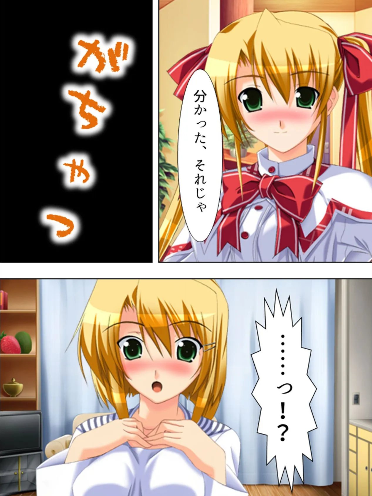 【新装版】ようこそお兄ちゃん!〜ファミレスえっち事情〜 第5巻 7ページ