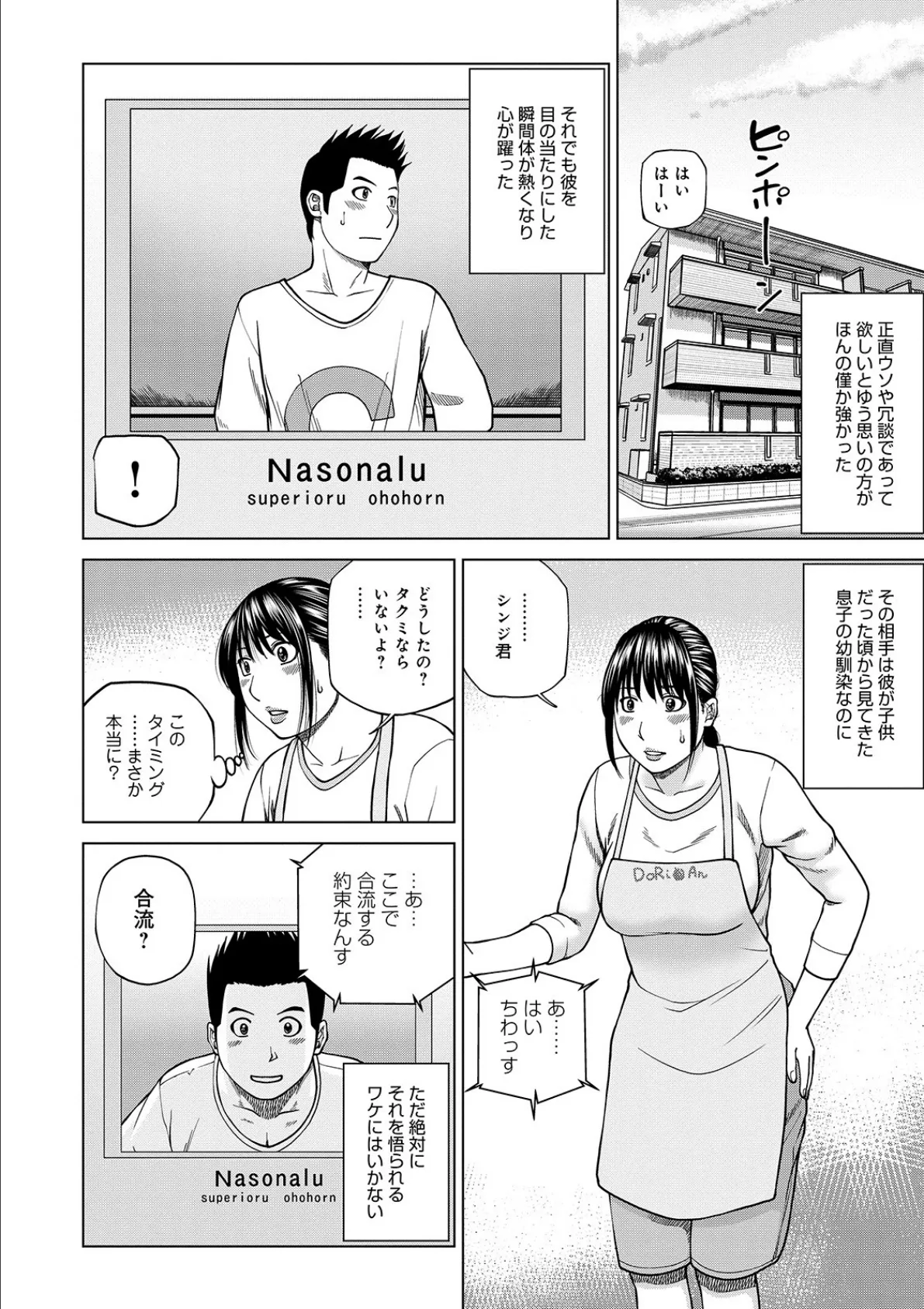 WEB版コミック激ヤバ! vol.134 4ページ