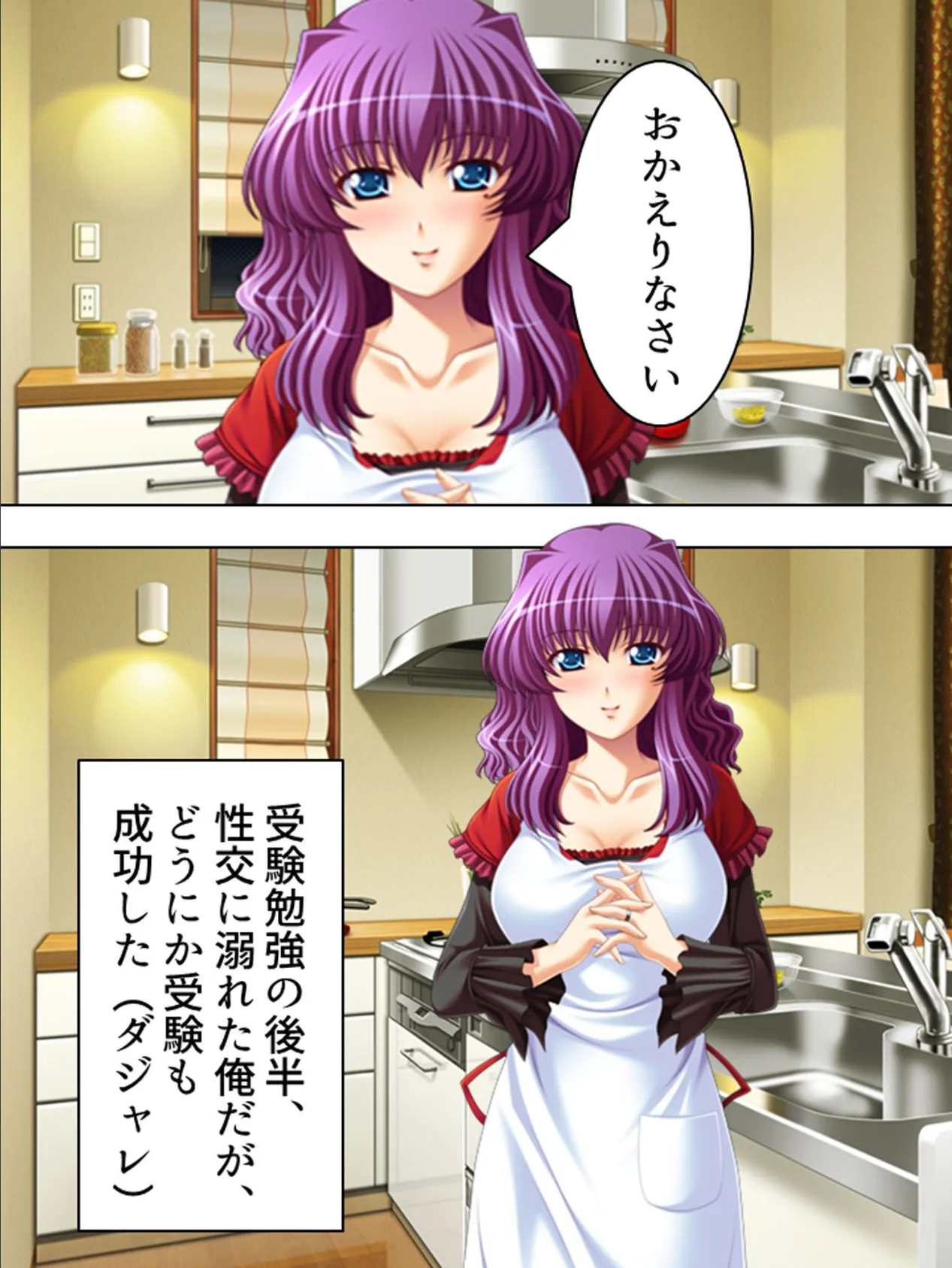 【新装版】そう簡単に相姦なんかっ! 〜嫁いだ実姉の場合〜 (単話) 最終話 5ページ