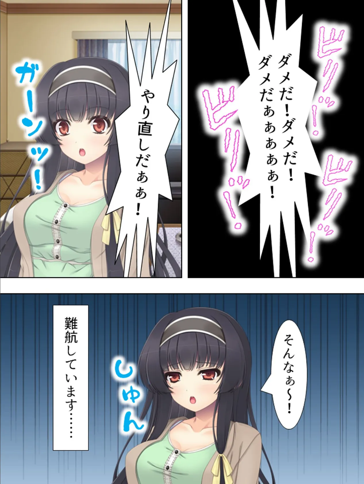 【新装版】プロジェクトSEX 〜万能細胞はありまぁぁす!〜 第3巻 6ページ