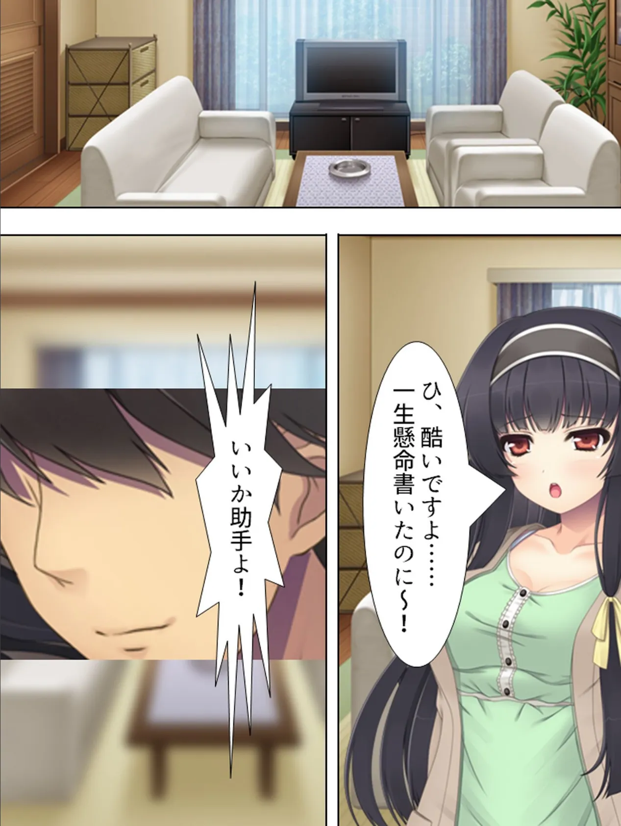 【新装版】プロジェクトSEX 〜万能細胞はありまぁぁす!〜 第3巻 7ページ