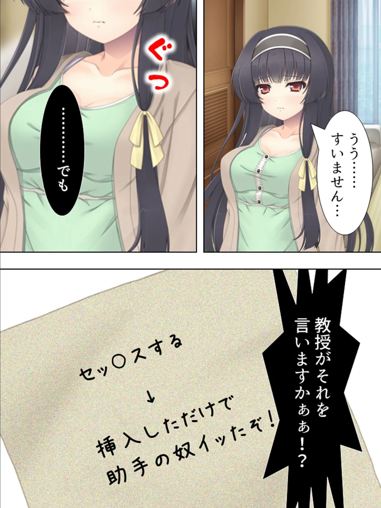 【新装版】プロジェクトSEX 〜万能細胞はありまぁぁす!〜 第3巻 9ページ