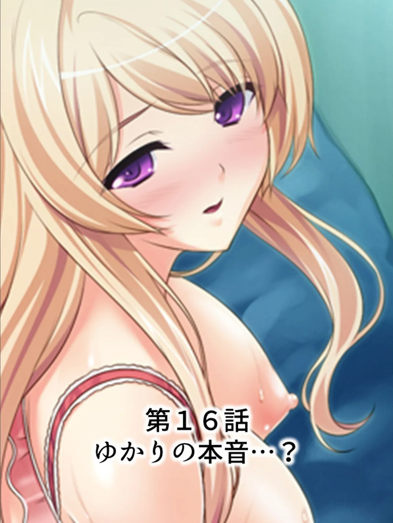 【新装版】童貞訓練士・ゆかり! 〜ウブ過ぎな男子はお姉さんが鍛えてあ・げ・るっ〜 第5巻 3ページ