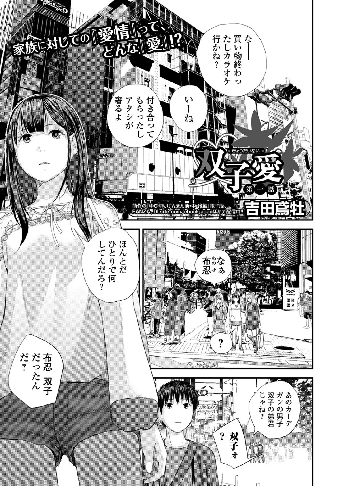 コミック刺激的SQUIRT!! Vol.17 19ページ