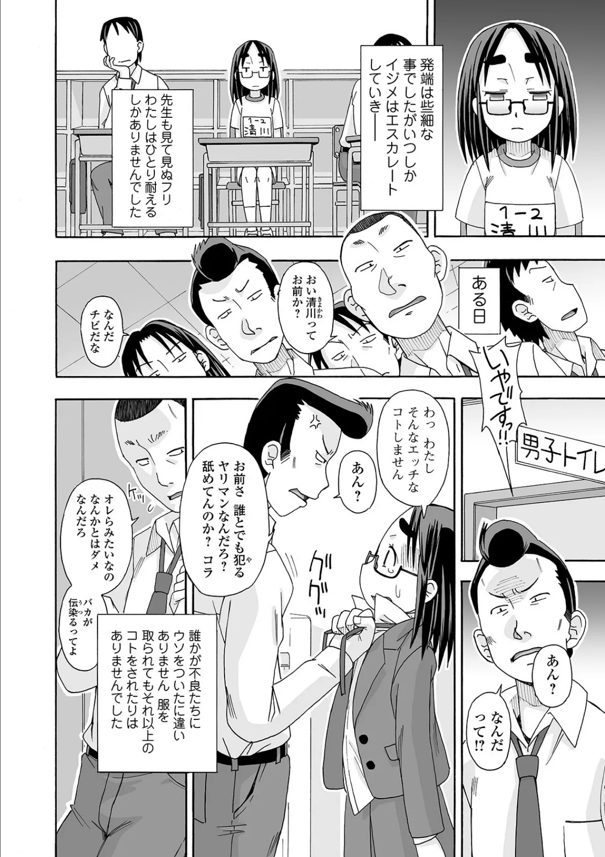 コミック刺激的SQUIRT!! Vol.17 40ページ