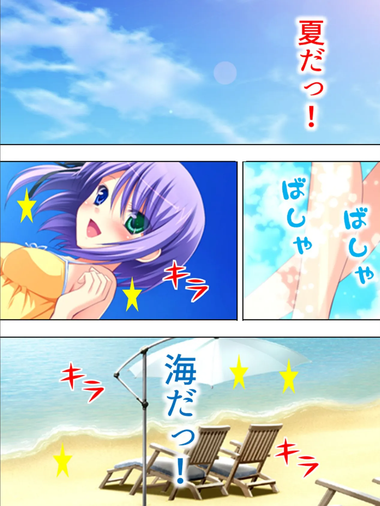 【新装版】お兄ちゃん!飛ばしすぎ!! 〜妹印の催●暴走〜 第6巻 4ページ