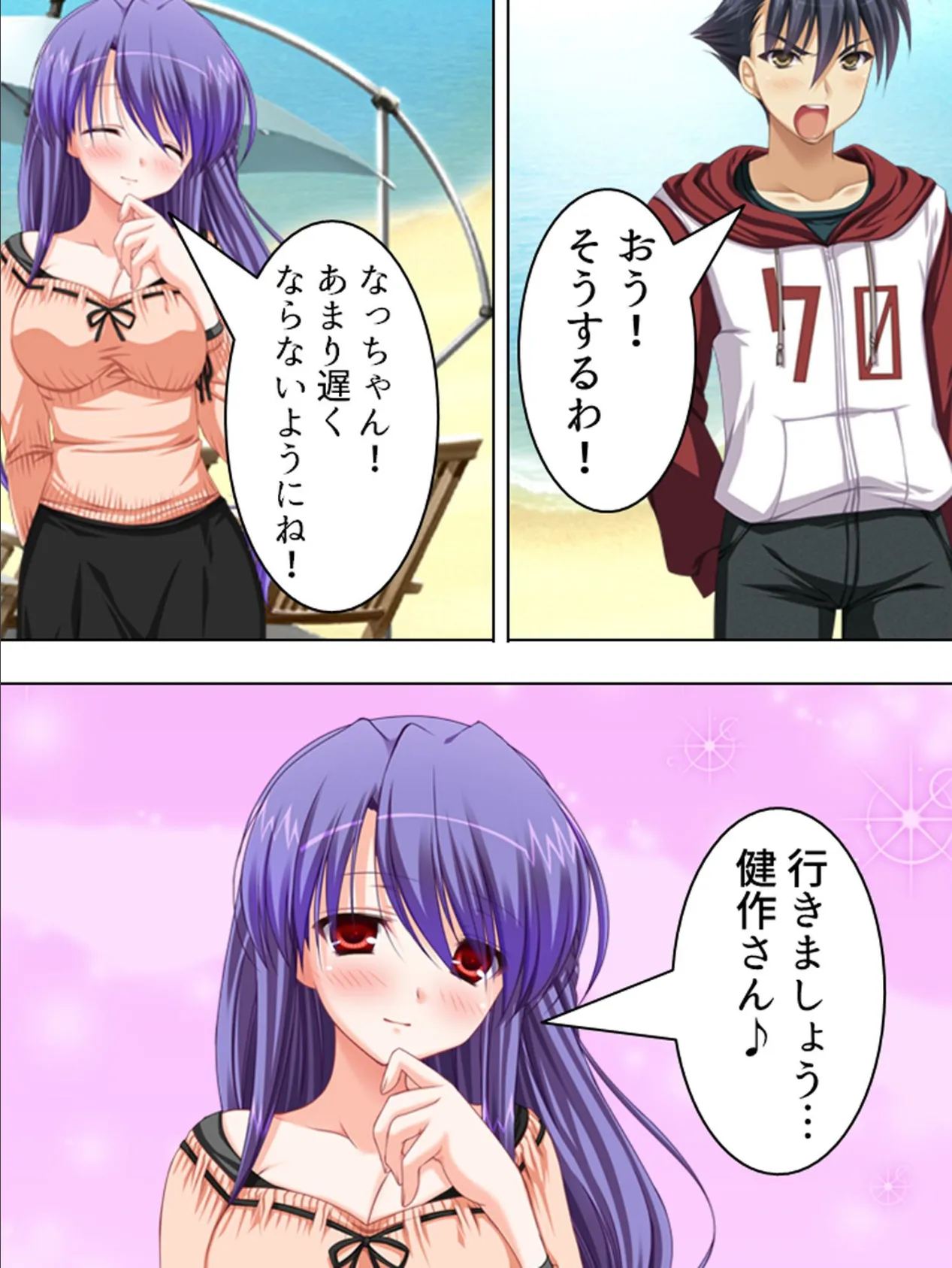 【新装版】お兄ちゃん!飛ばしすぎ!! 〜妹印の催●暴走〜 第6巻 9ページ