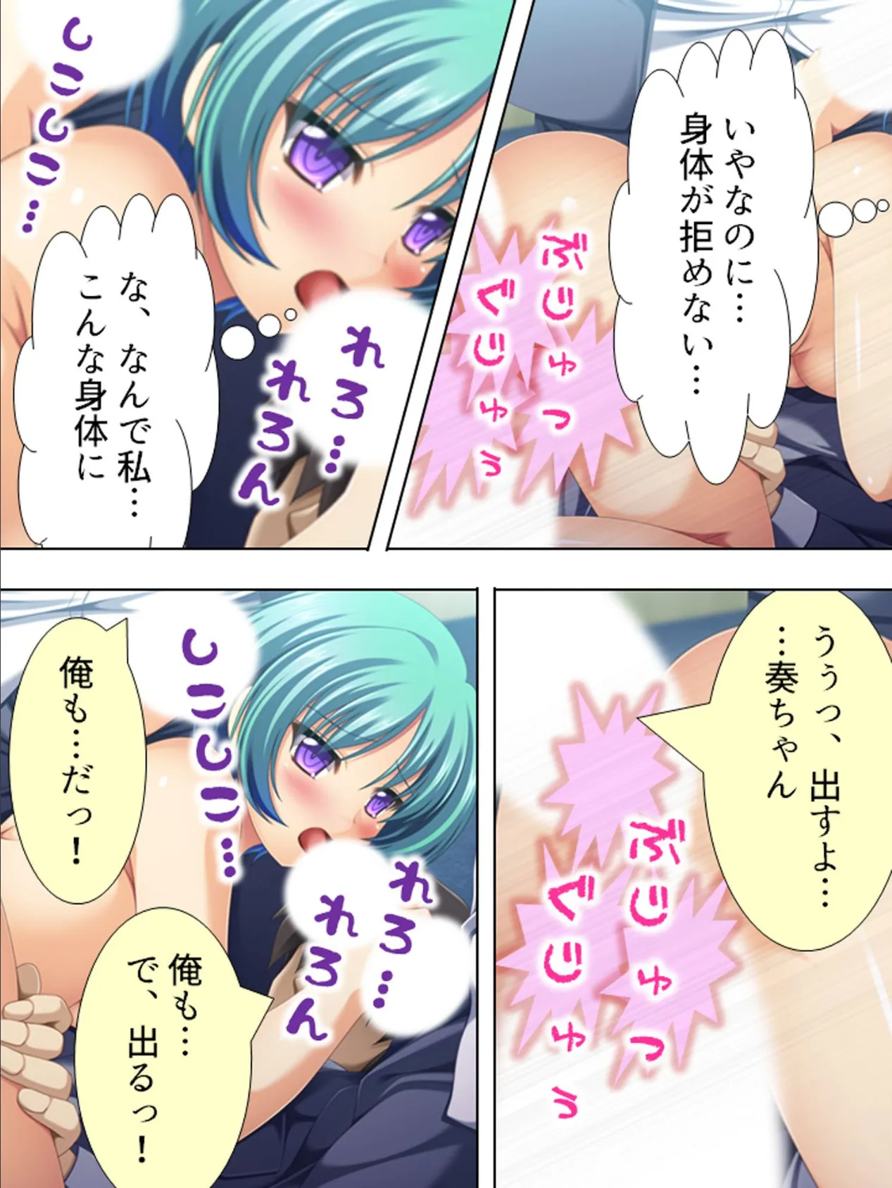 【新装版】鬼畜生徒会長バミューダ・イサオ 〜4人の生贄と裏学園祭〜 (単話) 最終話 7ページ