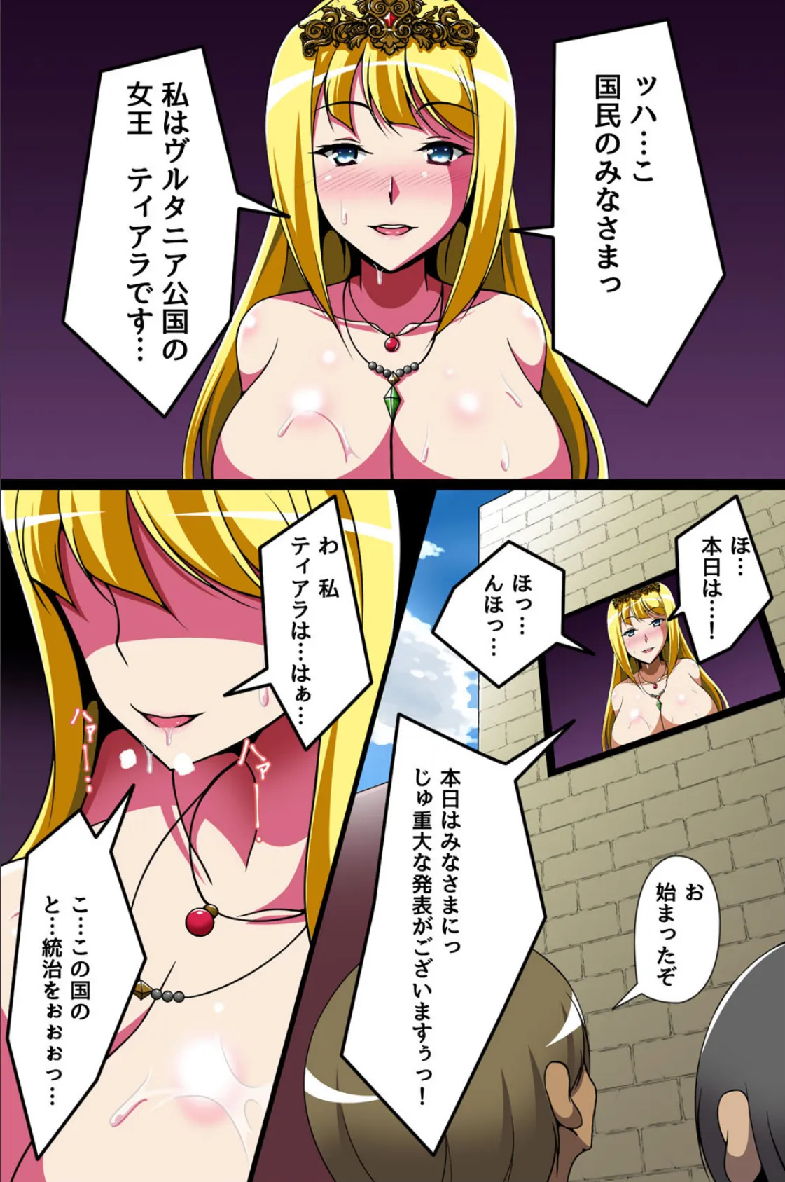 催●学園の性教イクっ!制服女子も新任女教師もゲス教師のいいなり 3ページ