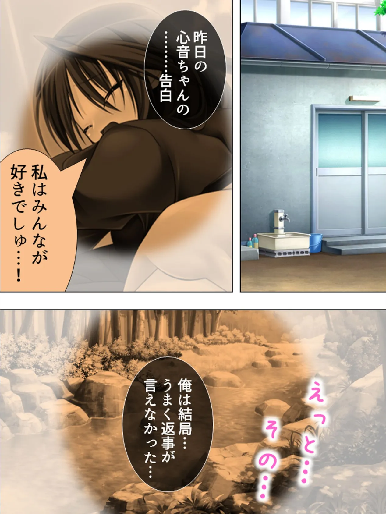 【新装版】イマドキ女子○○○ 〜いたずら勉強合宿〜 (単話) 最終話 7ページ