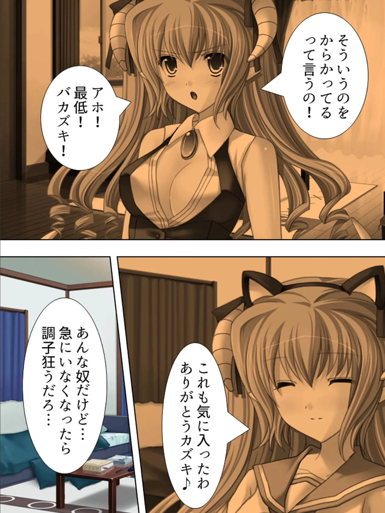 【新装版】生イキ!サキュバス 〜あたしに…え、えっちを教えなさいっ!〜 (単話) 最終話 5ページ