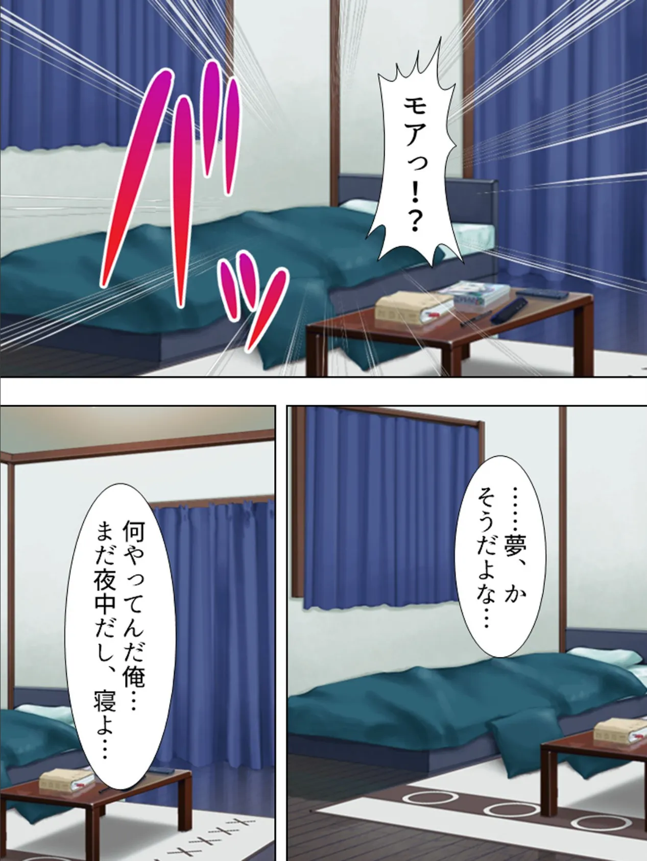 【新装版】生イキ!サキュバス 〜あたしに…え、えっちを教えなさいっ!〜 (単話) 最終話 7ページ