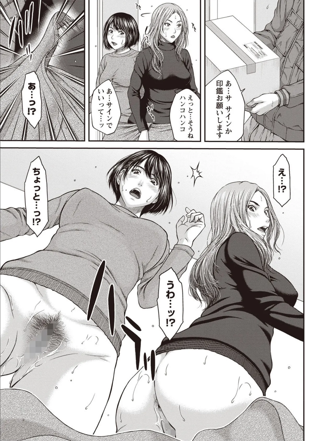 ダイエットはシナジー効果で!? 7ページ