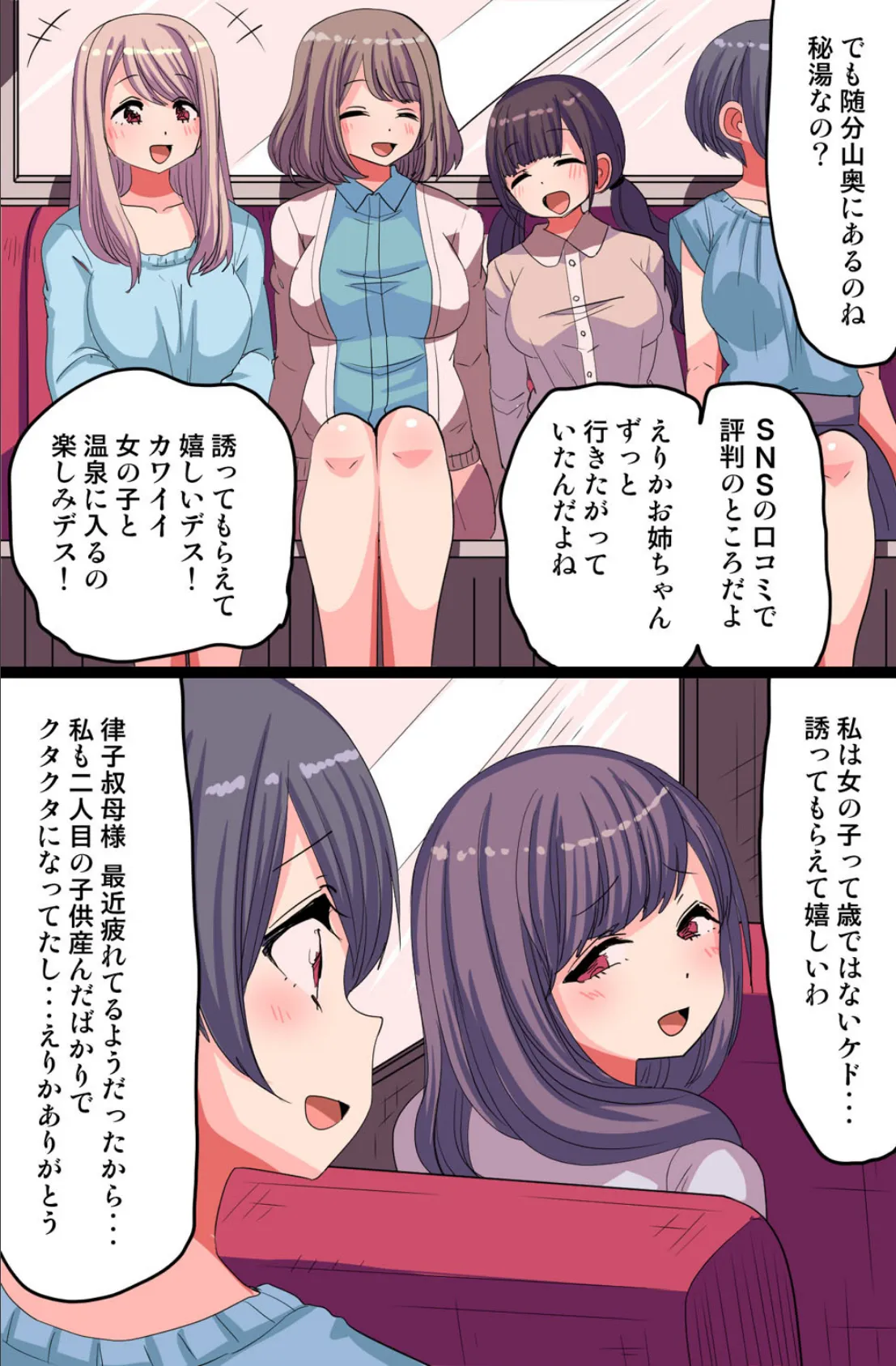 発育のいいビッチ妹たちとセックス漬けハーレム! 4ページ