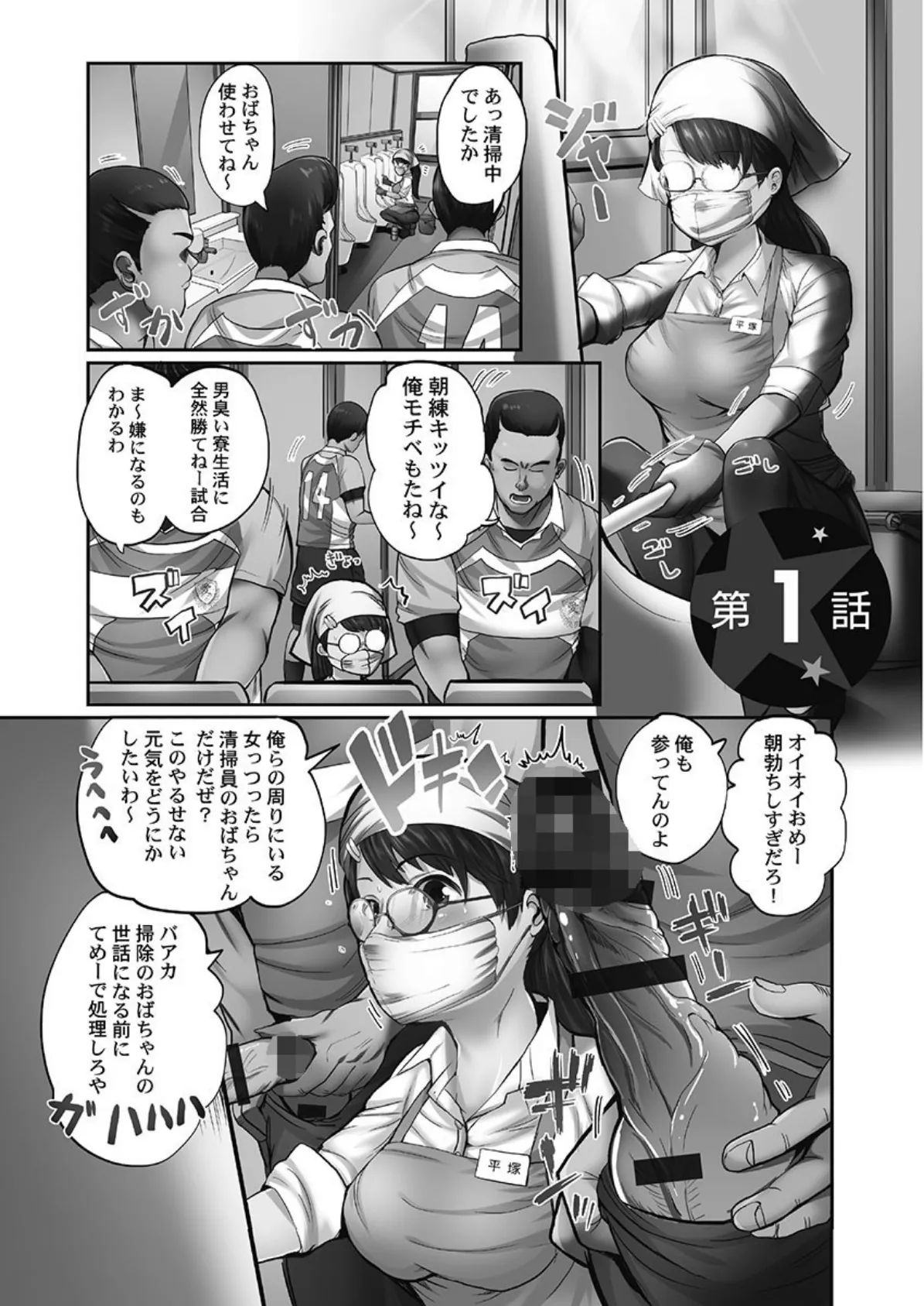 まどろみ睡姦びより【単行本版】【通常版】 3ページ