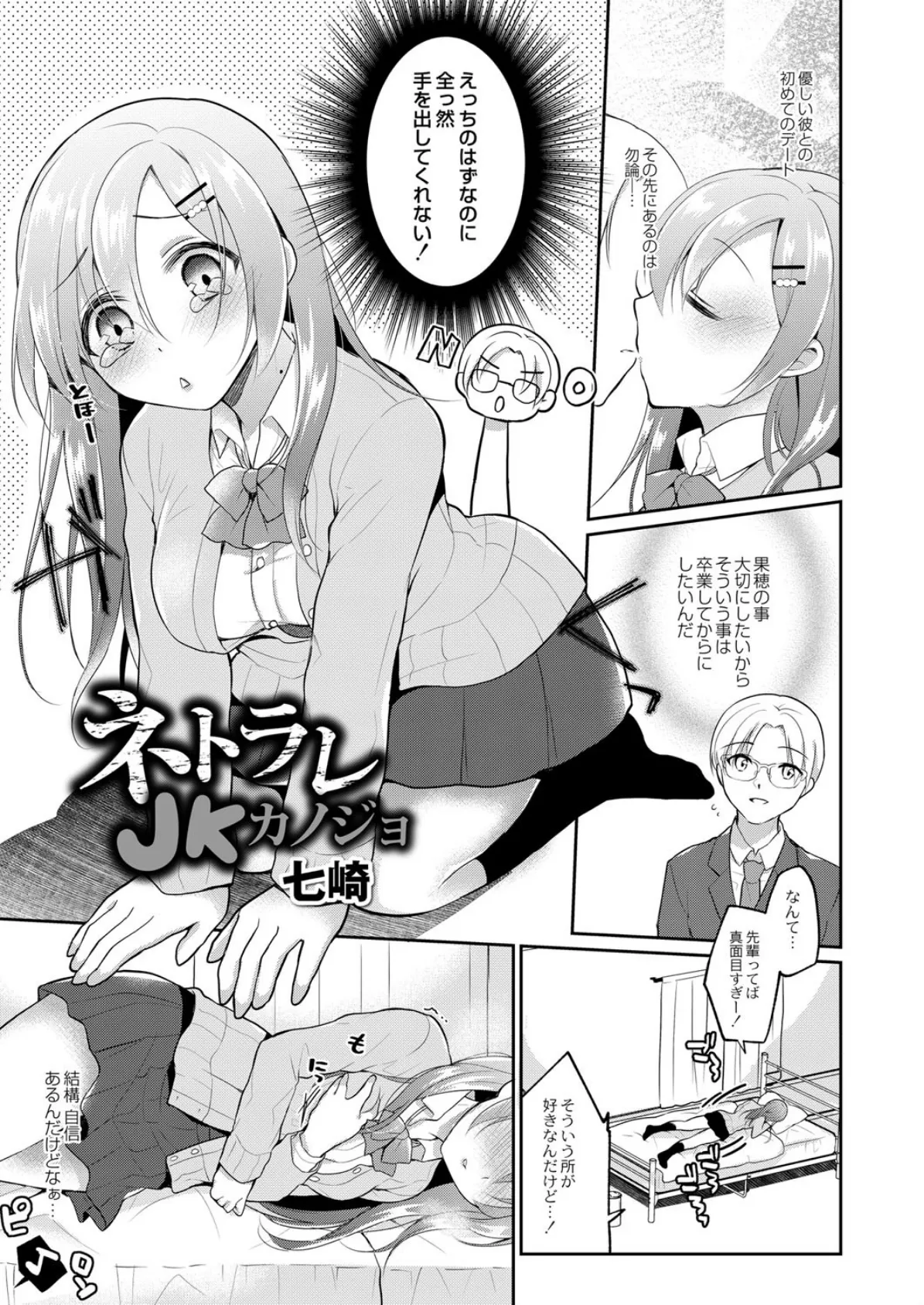 COMIC Reboot(コミックリブート) VOL.11 2ページ