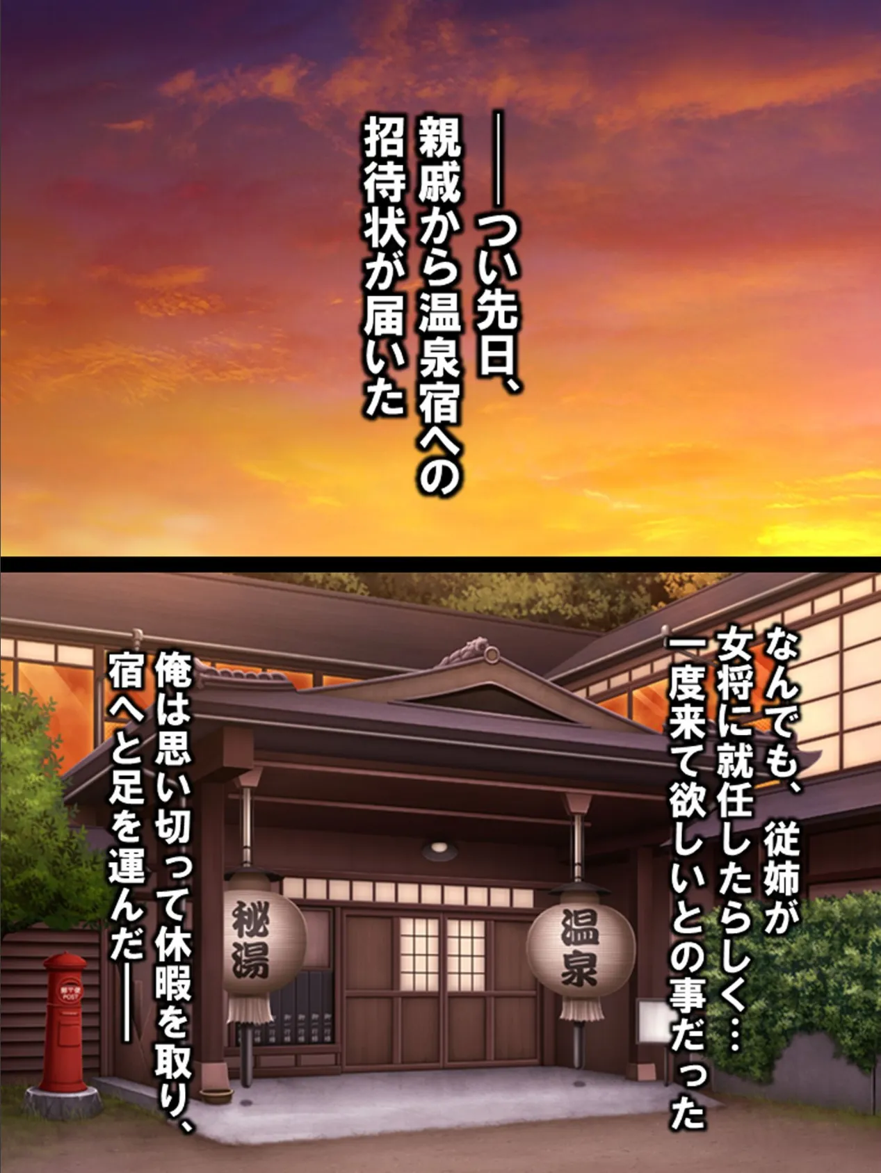 美人従姉の混浴接待!? 〜サービスするから宣伝してね〜 4ページ