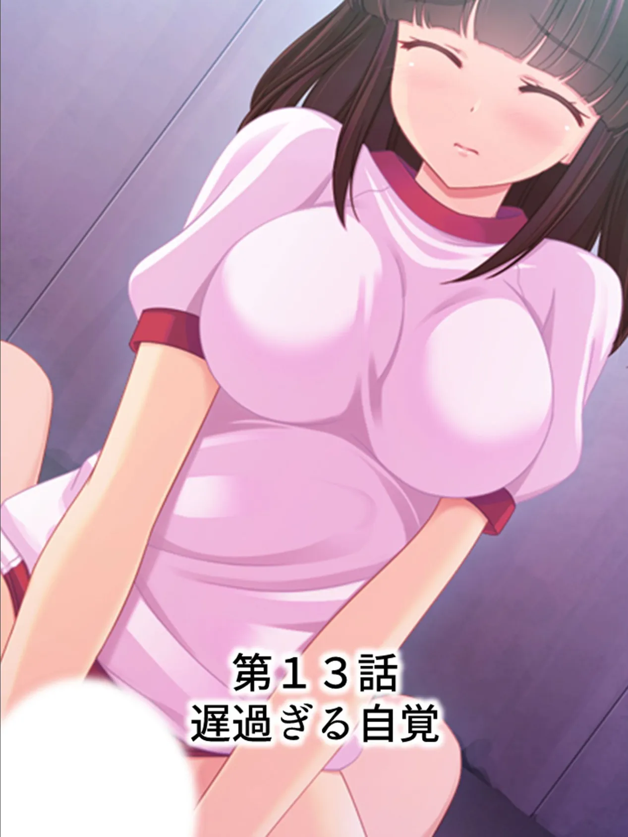 【新装版】されるがままにイかされて 〜女尊男卑も悪くない!〜 第4巻 3ページ