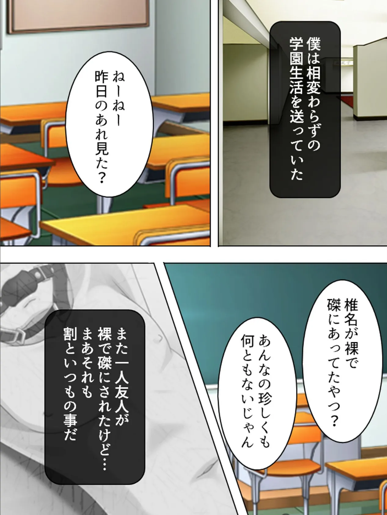 【新装版】されるがままにイかされて 〜女尊男卑も悪くない!〜 (単話) 最終話 7ページ