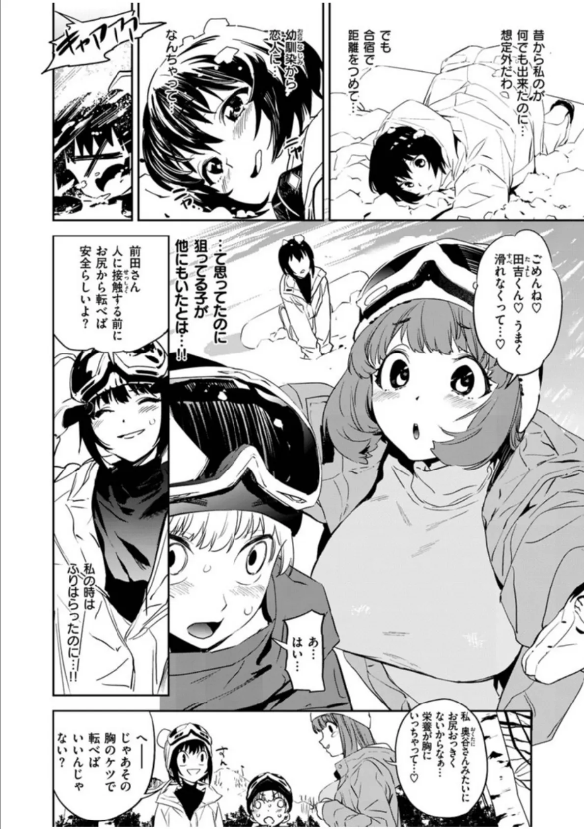 COMIC X-EROS #83 20ページ