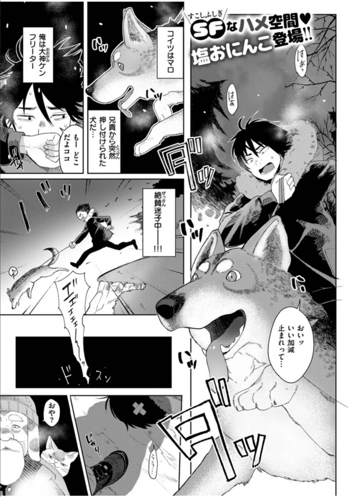 COMIC X-EROS #83 23ページ