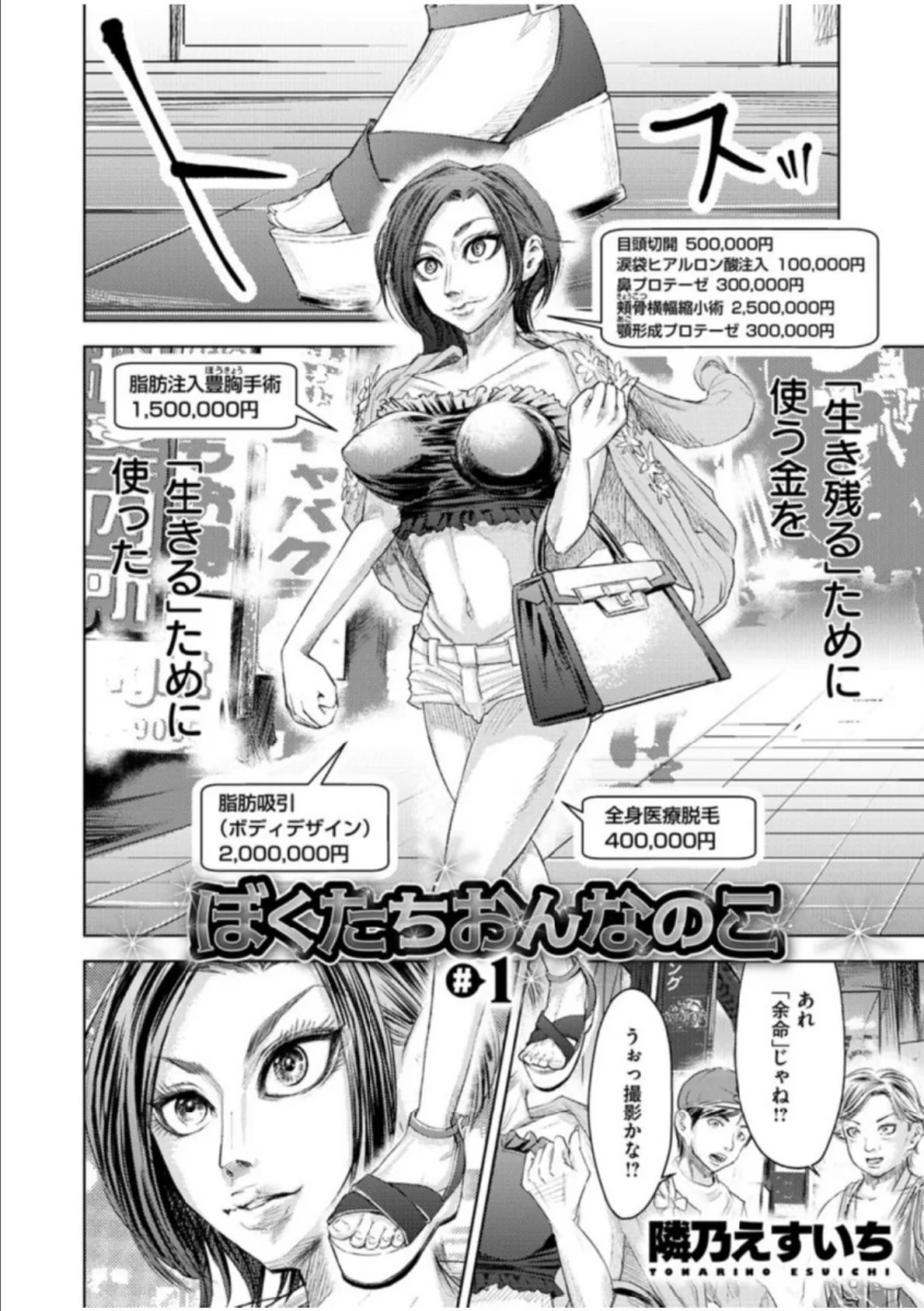 COMIC X-EROS #83 48ページ