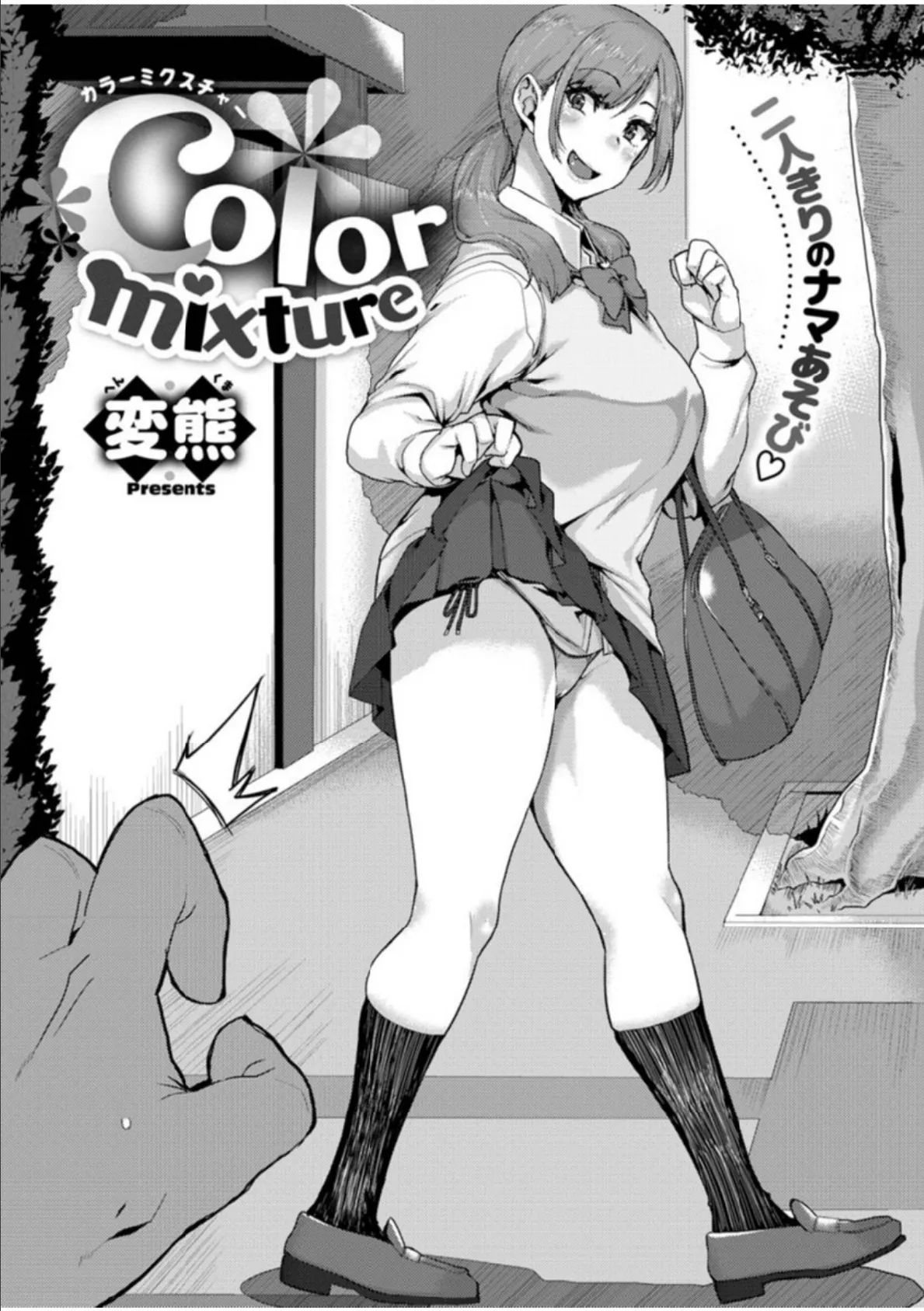 COMIC X-EROS #83 9ページ