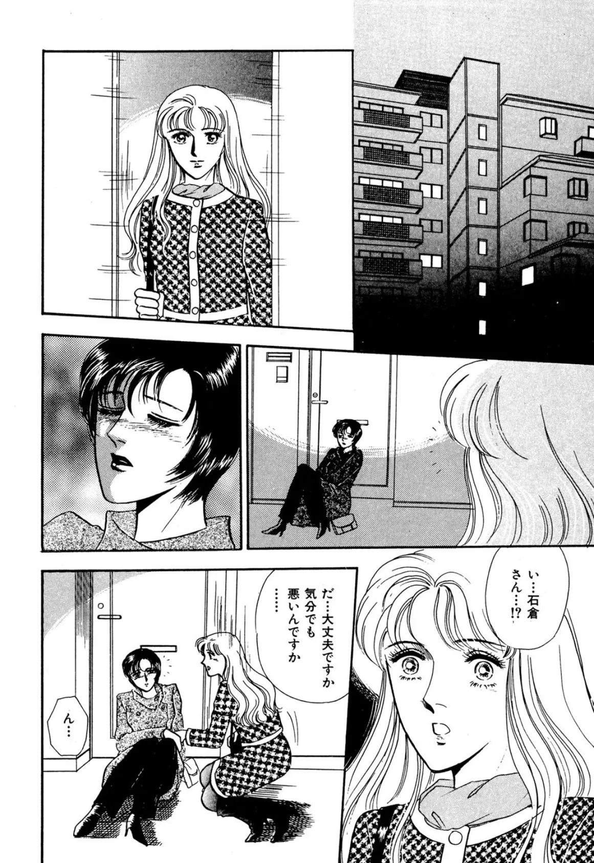 壊れちゃうほど刺激して 4ページ