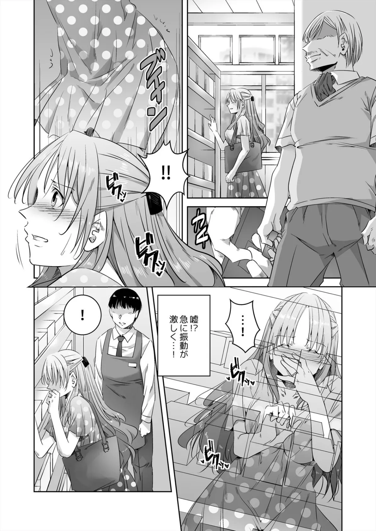 盗む人妻、●す義父〜主人には言わないでください…ッ (2) 6ページ