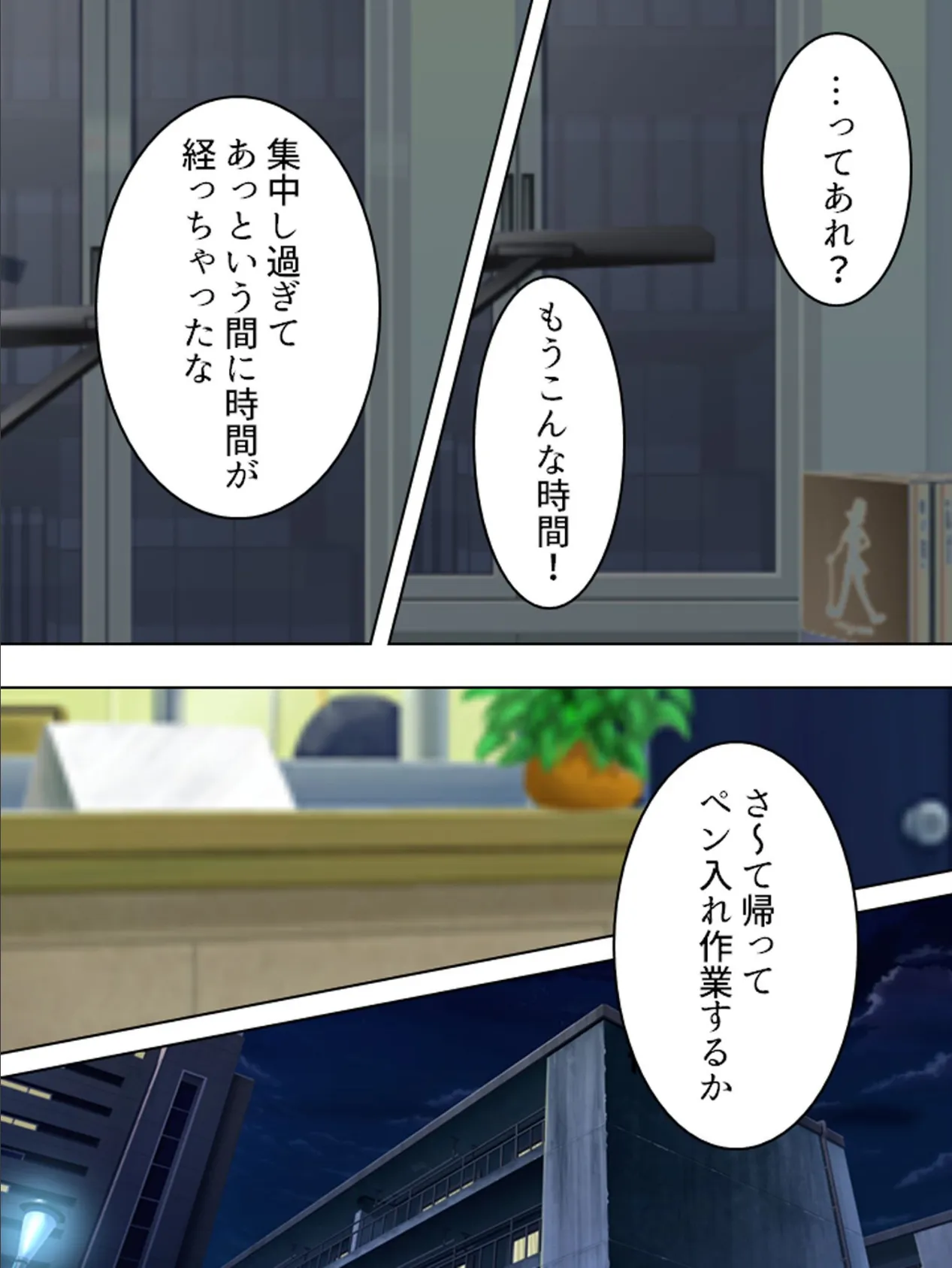 【新装版】ゲス慢☆エロマン 〜ドスケベな姉妹母をカキまくれ!〜 (単話) 最終話 5ページ