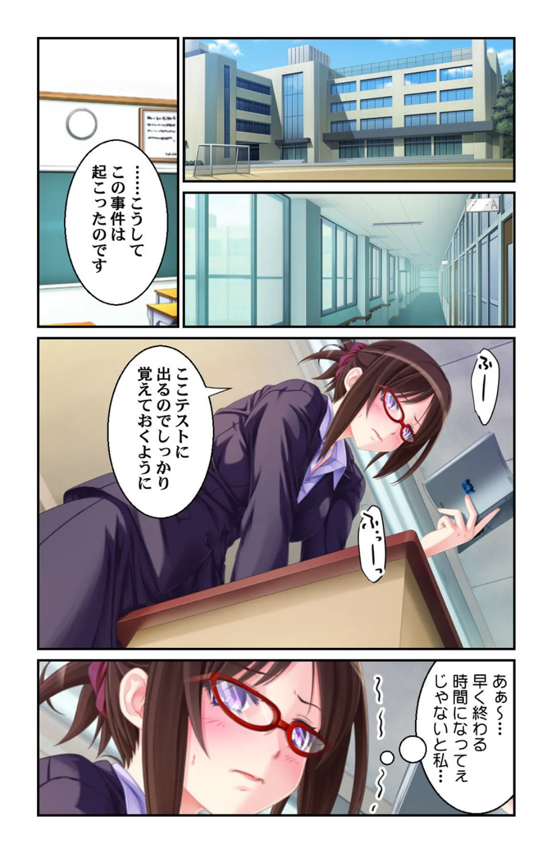 可愛いあの娘も欲求不満!! 契約が終わるまで私をメチャクチャにして下さい…。【合本版】 5ページ