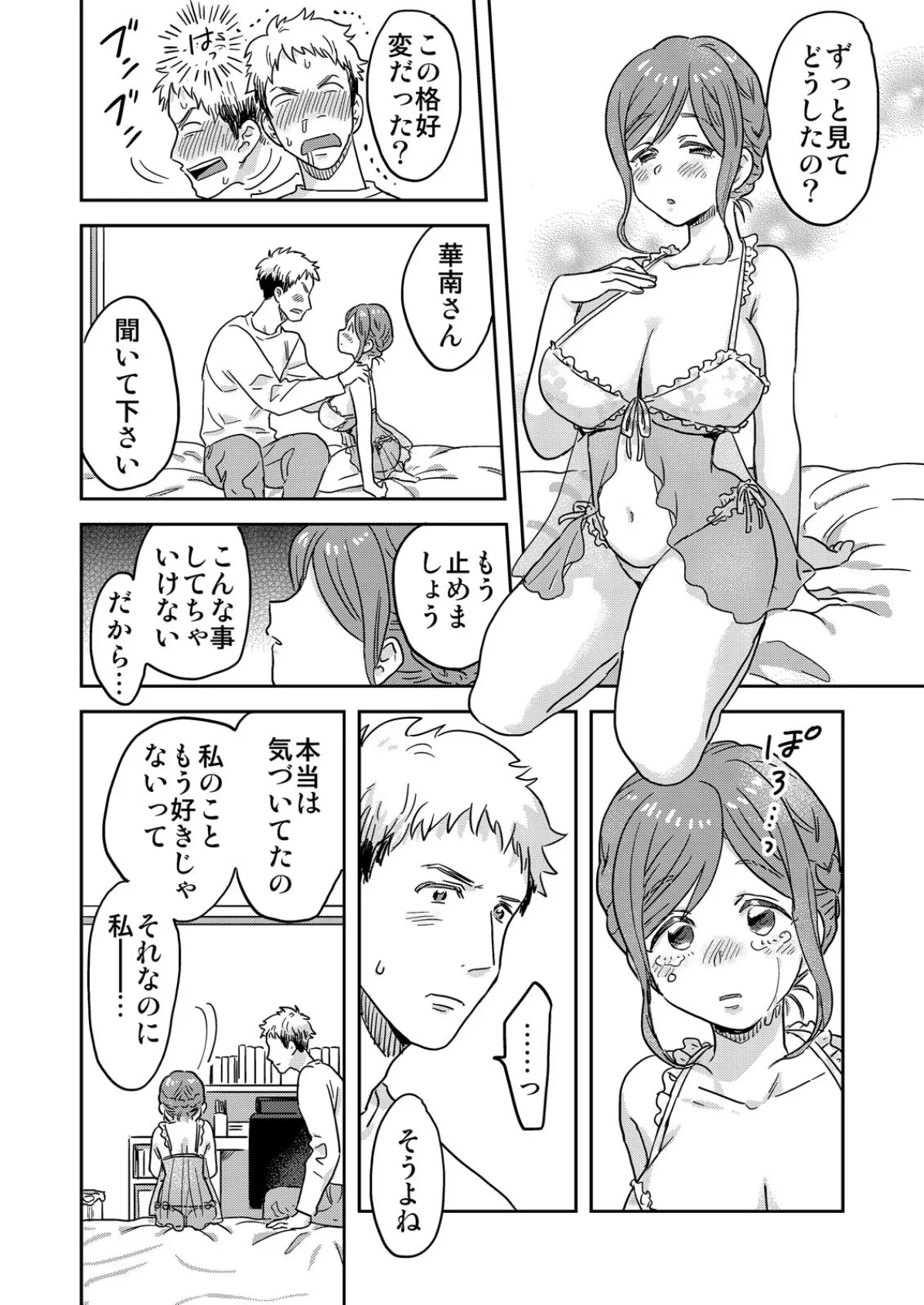 俺限定!?ヤれちゃう美人寮母さん〜酒乱でエッチなお姉さんは嫌いですか? (2) 6ページ