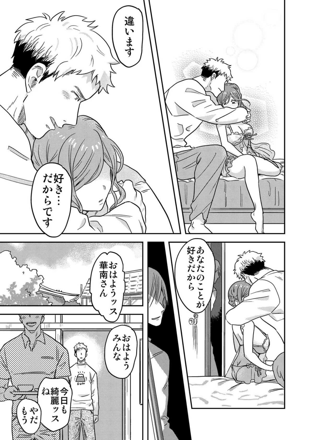 俺限定!?ヤれちゃう美人寮母さん〜酒乱でエッチなお姉さんは嫌いですか? (2) 7ページ