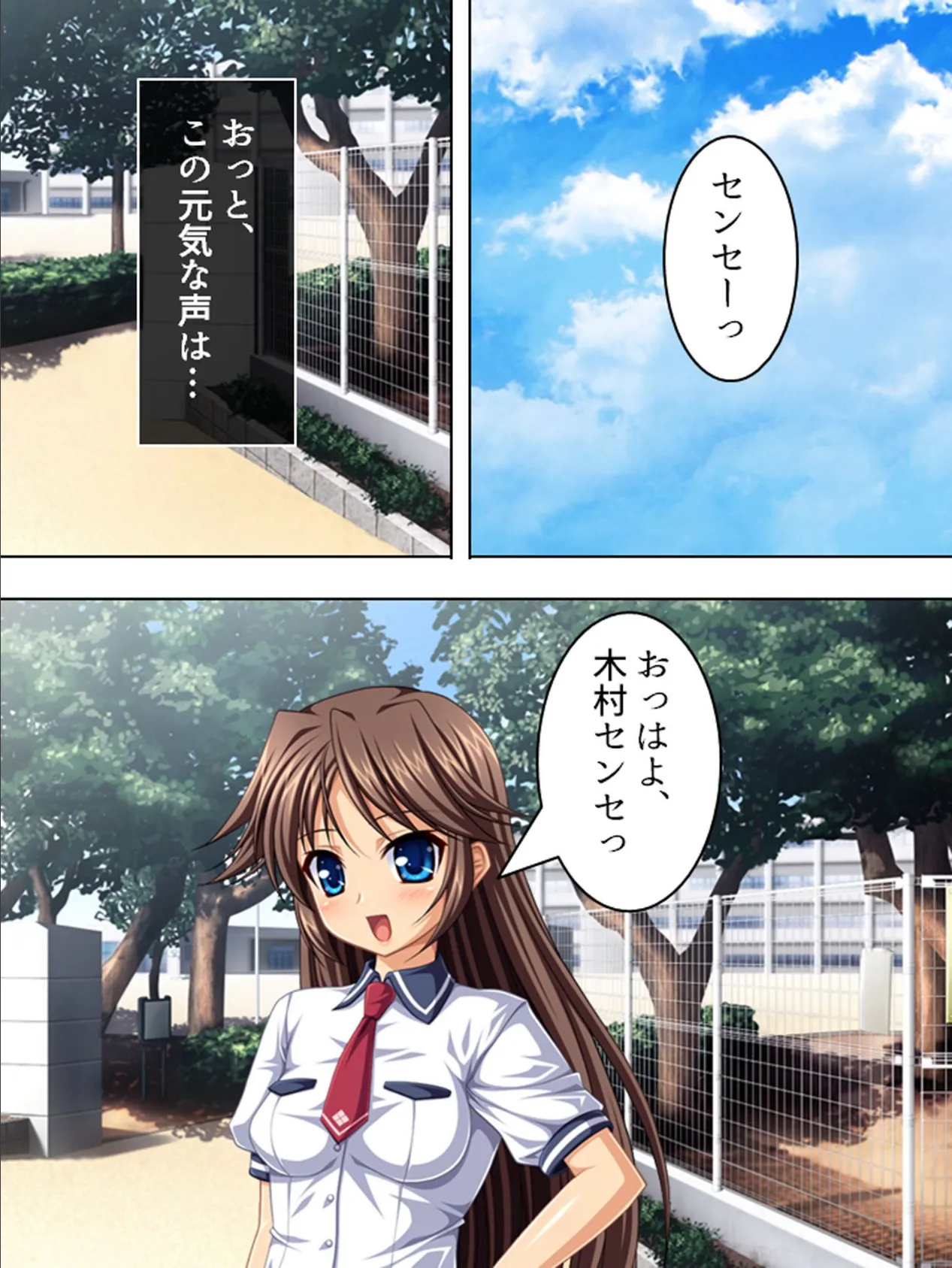 【新装版】放課後ビッチ! 第3巻 4ページ