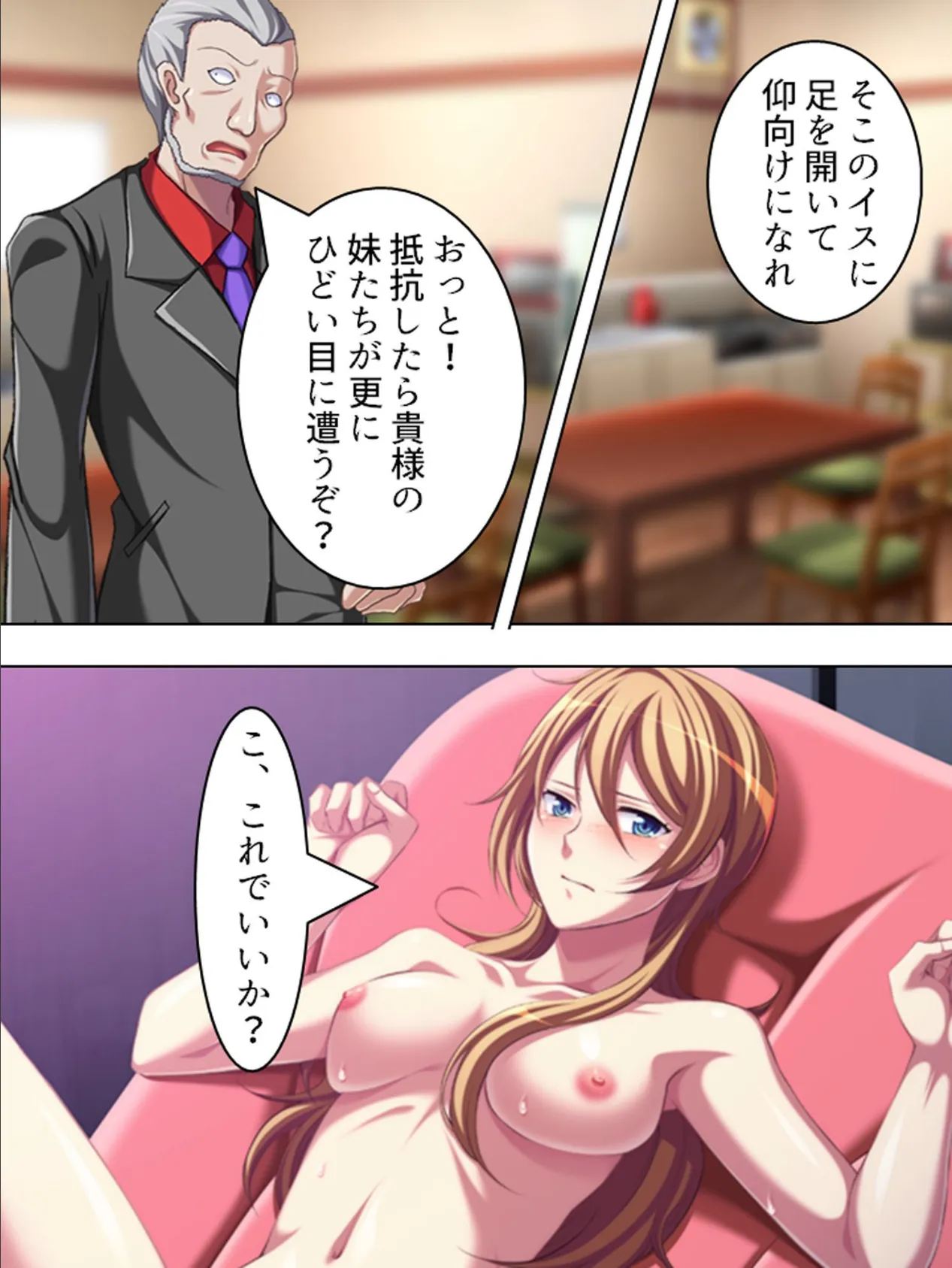 【新装版】完全制圧!彼女のカラダ 〜僕の股間は大暴走〜 (単話) 最終話 4ページ