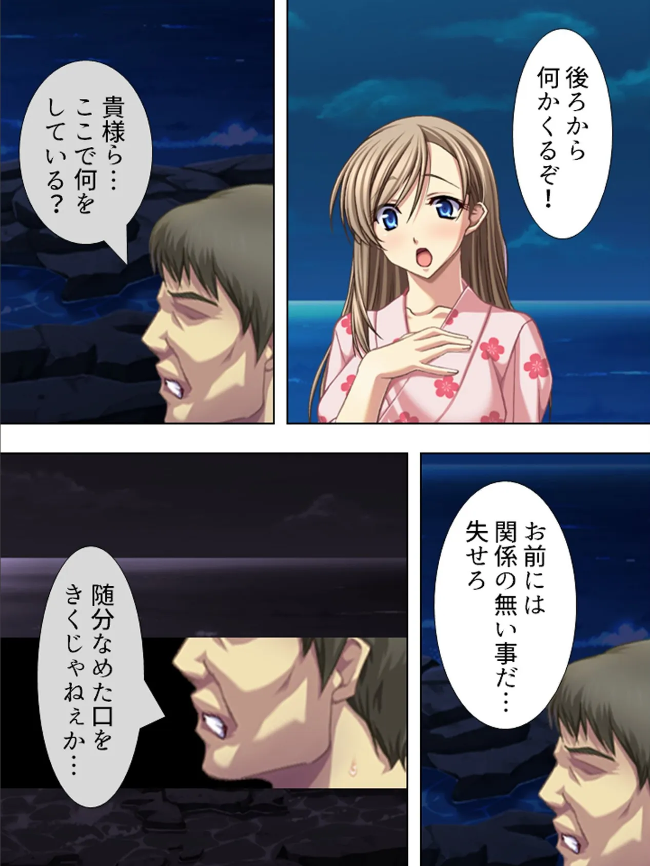 【新装版】上長暴姦令 〜逃れられない背徳の社員旅行記〜 (単話) 最終話 5ページ