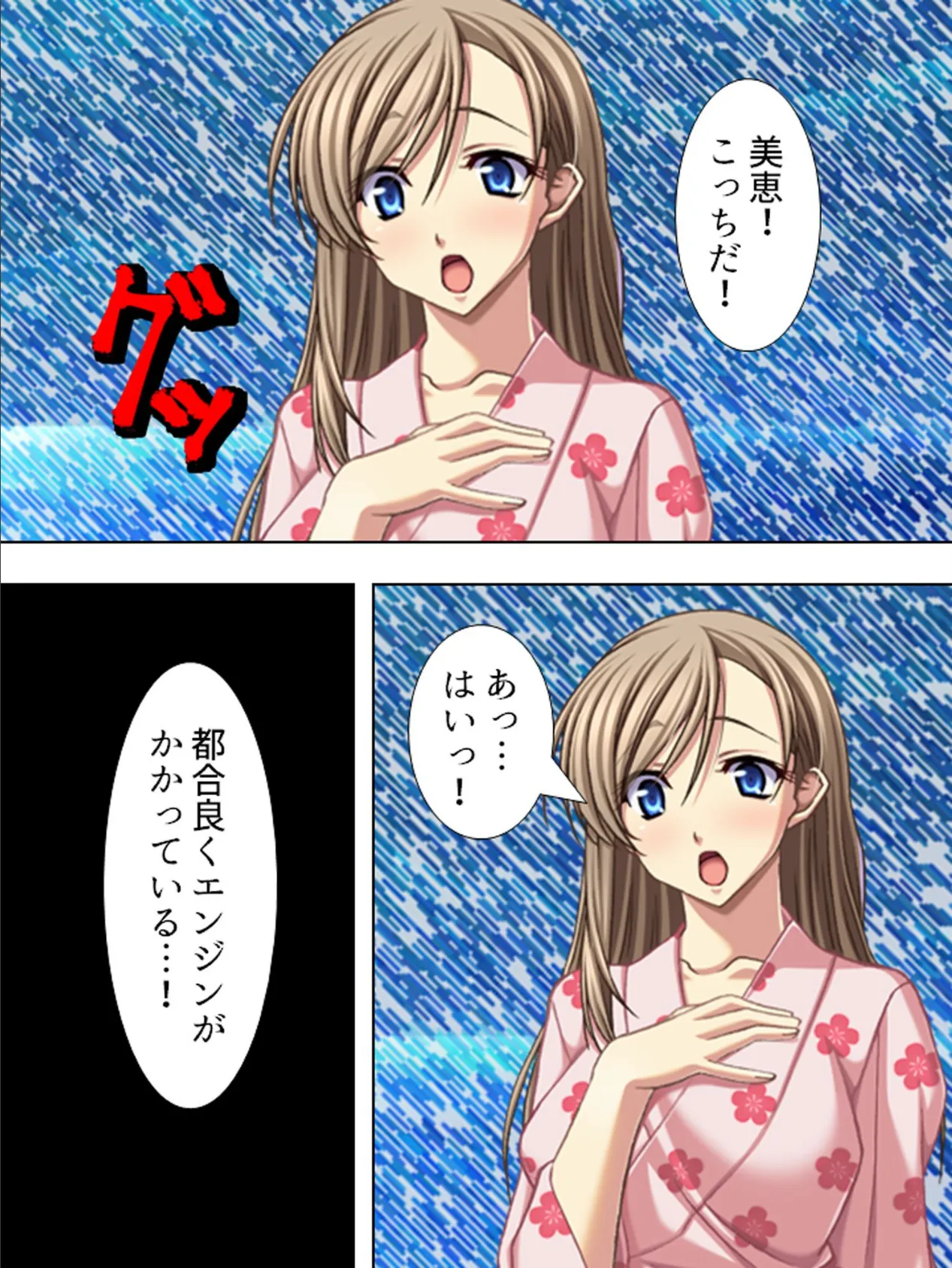 【新装版】上長暴姦令 〜逃れられない背徳の社員旅行記〜 (単話) 最終話 7ページ