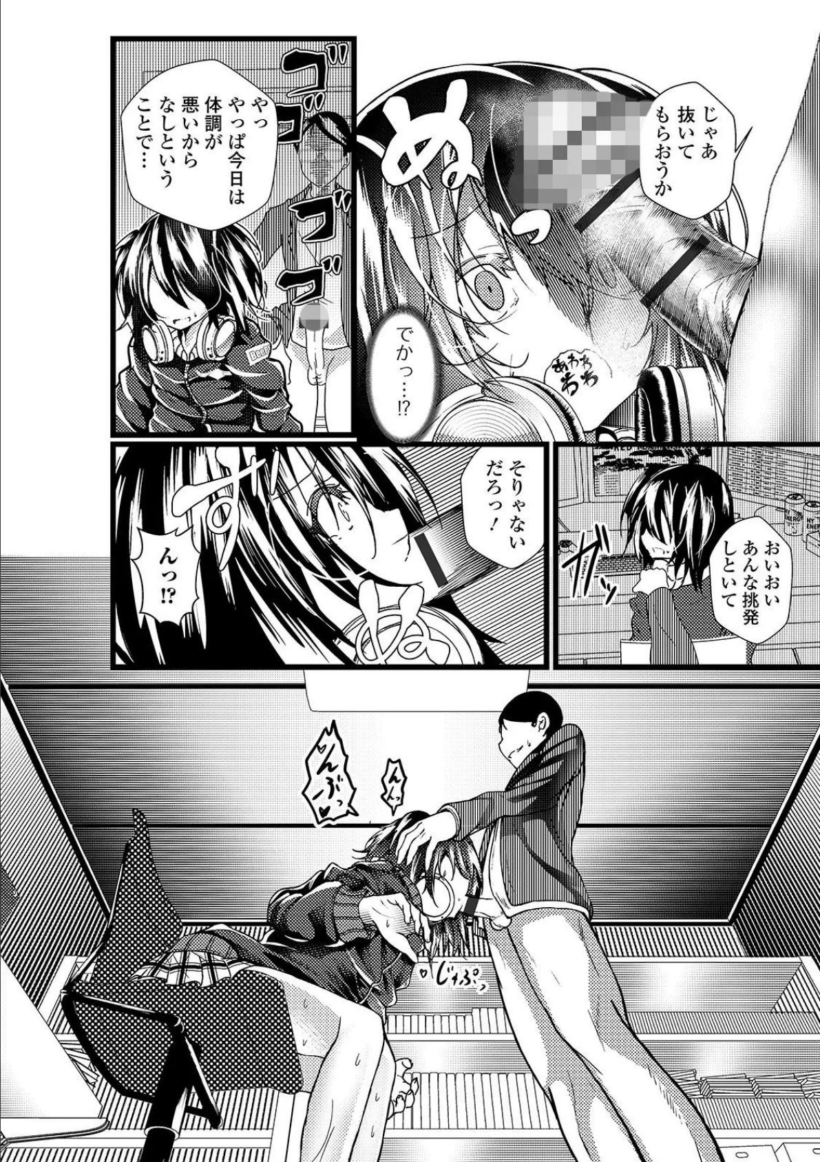 月刊Web男の娘・れくしょんッ!S Vol.45 18ページ