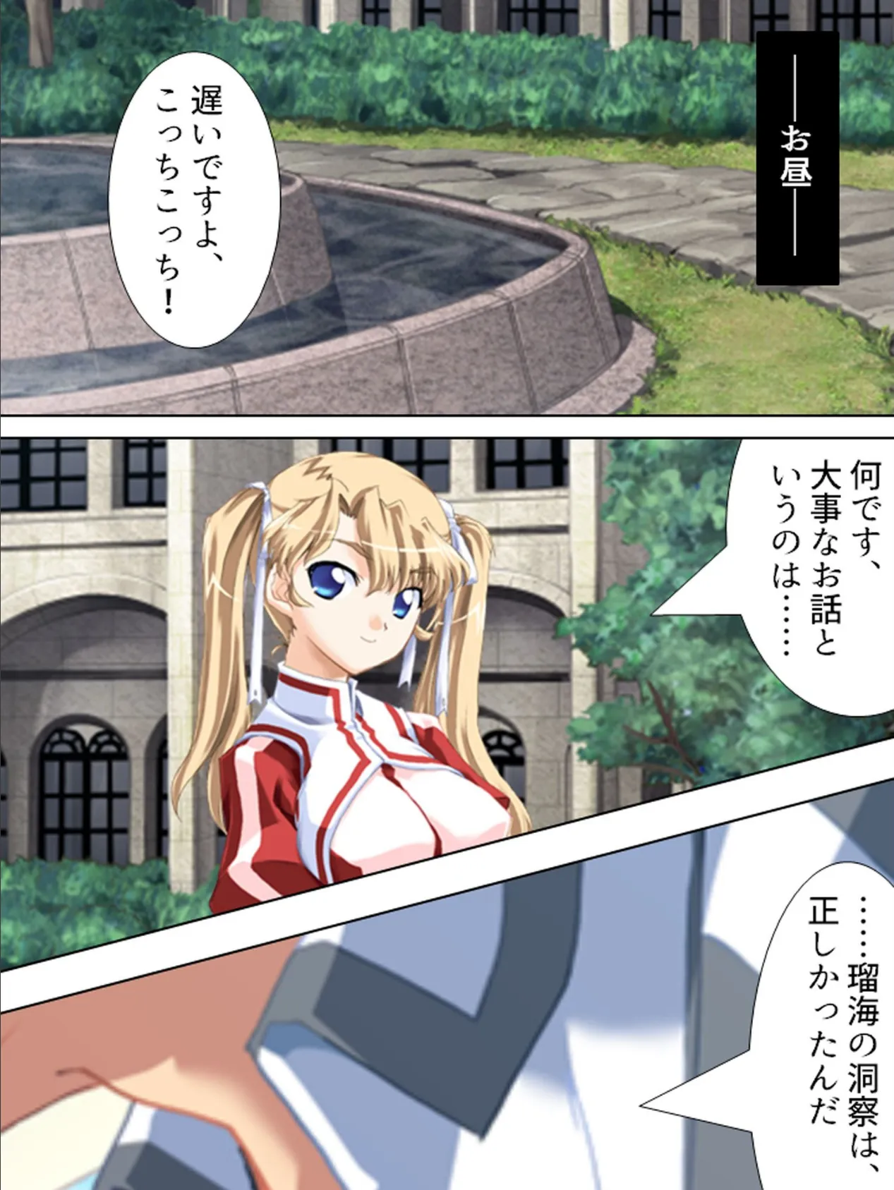 【新装版】天王寺雅臣のぎゃくたま大★作★戦!! 〜お家復興色狂記〜 第11巻 7ページ