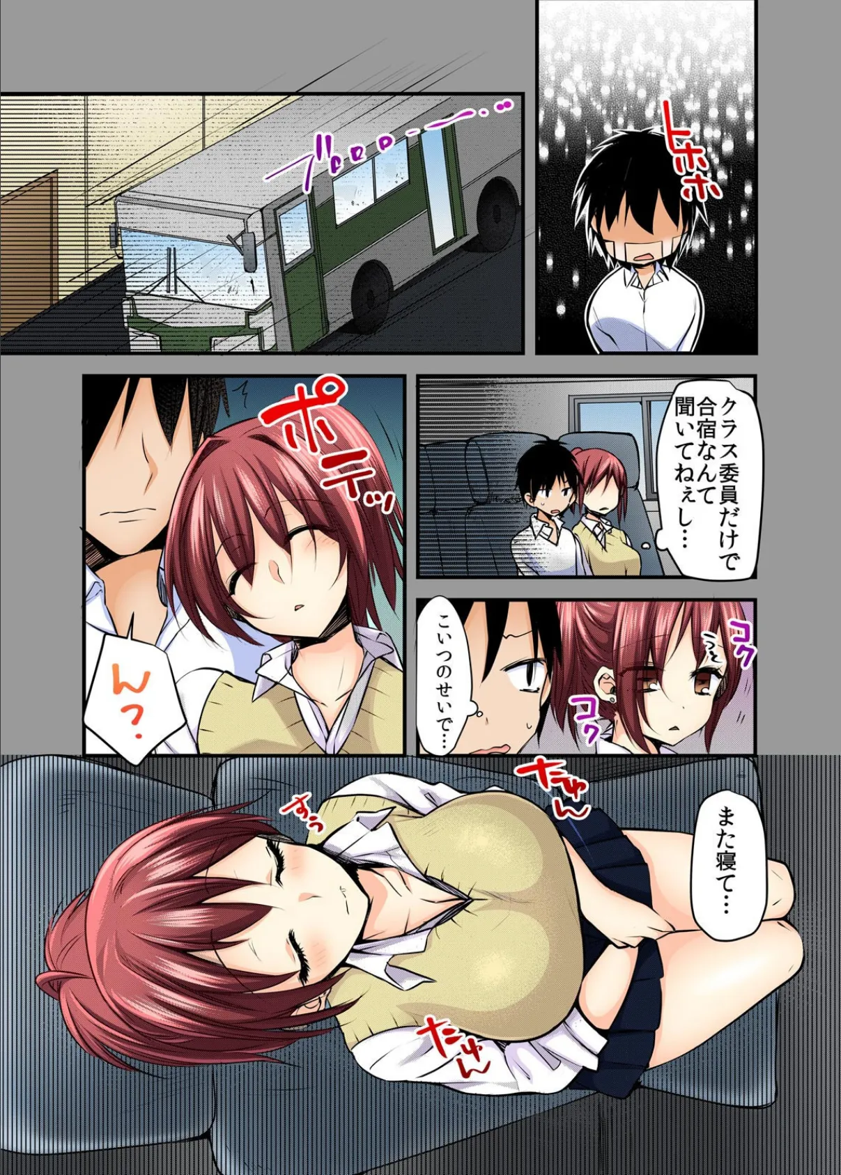 幼なじみとお風呂でエッチな勉強会!!【フルカラー】 (4) 5ページ