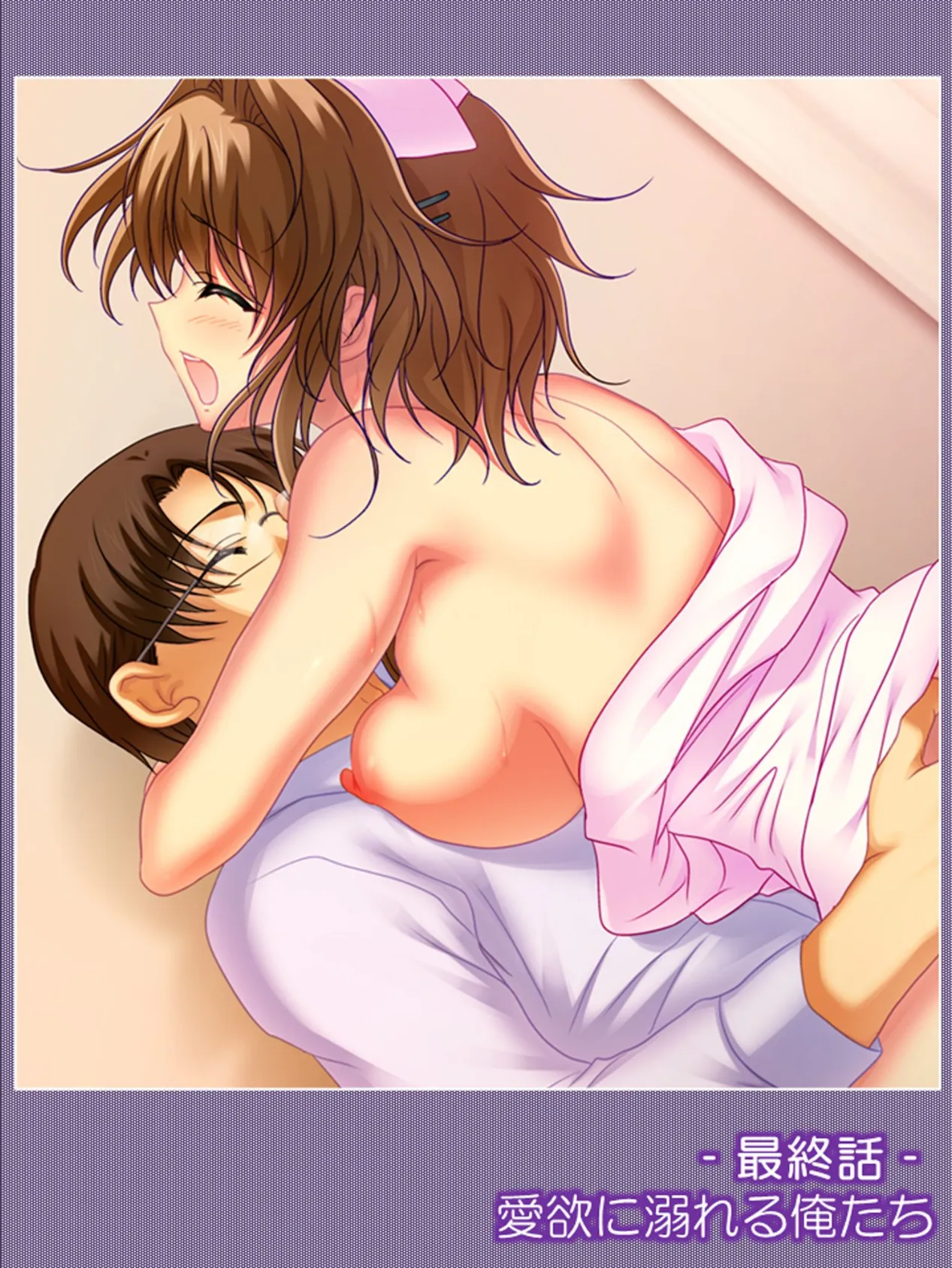 クビはイヤ…何でもしますっ! 〜先生に尽くすドジっ子ナース〜 【単話】 最終話 3ページ