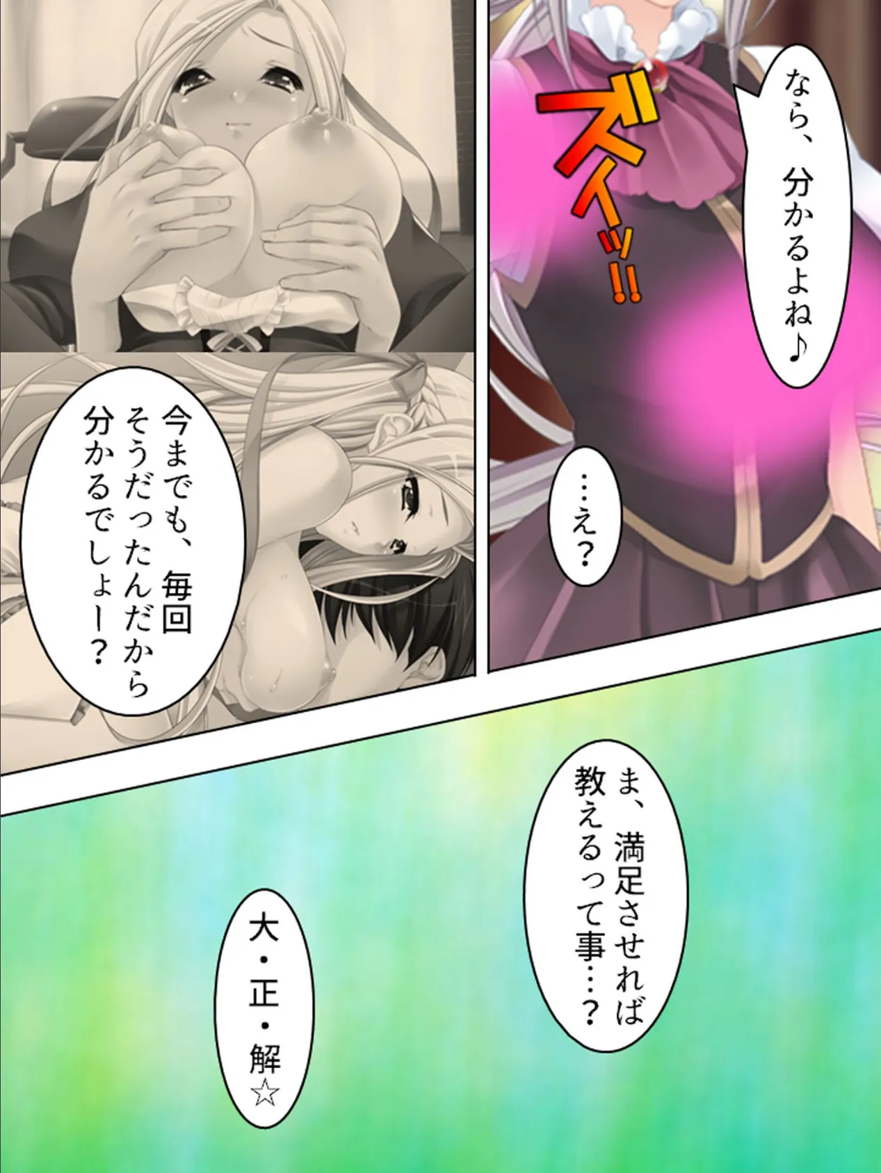 【新装版】ドスケベ悪魔が人気コスプレイヤーに取り憑いた!? 第4巻 7ページ