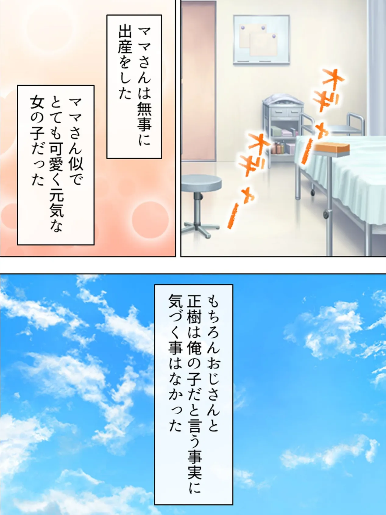 【新装版】友達のママンをマゾメス種付け調教 (単話) 最終話 4ページ