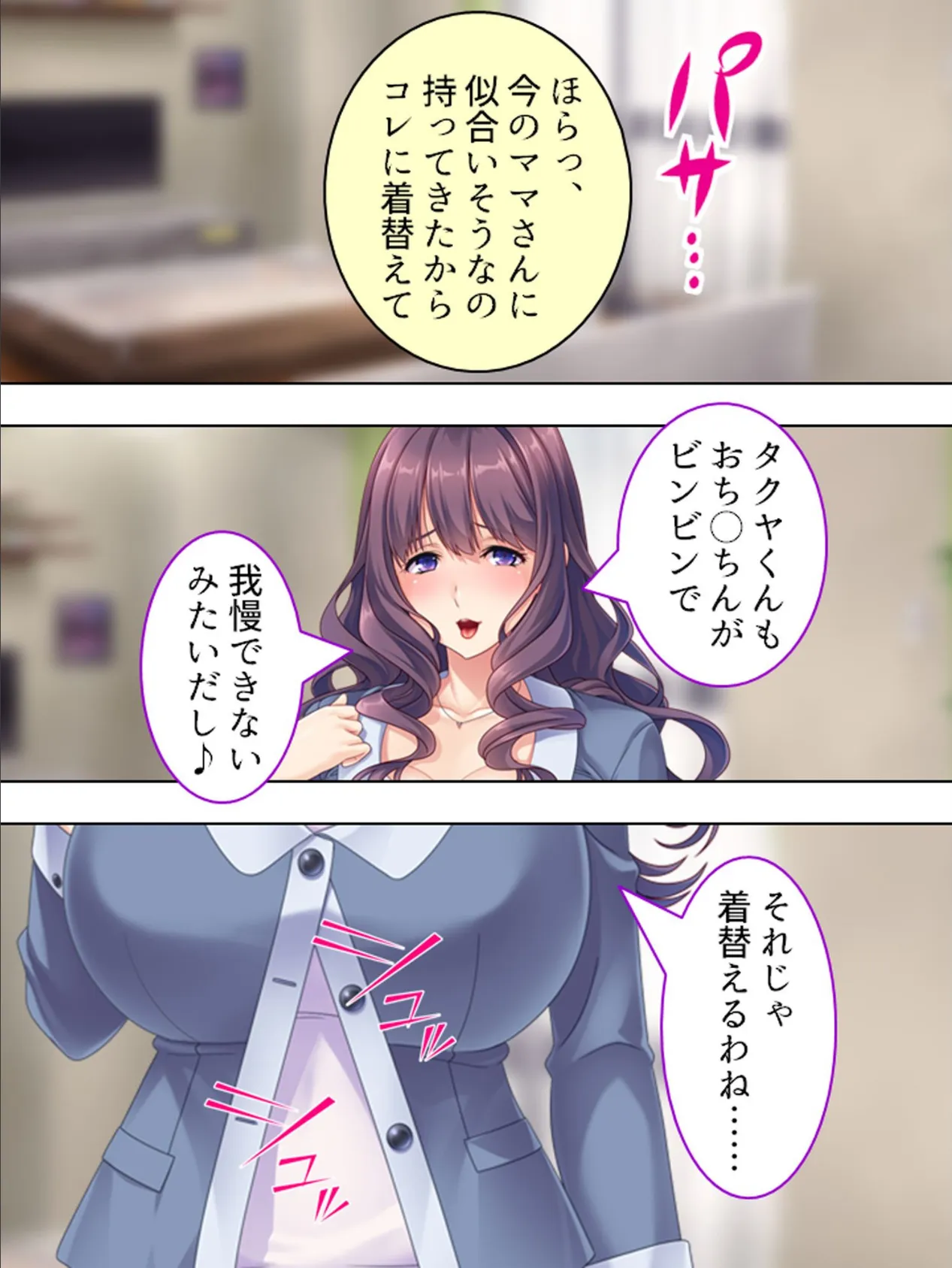 【新装版】友達のママンをマゾメス種付け調教 (単話) 最終話 7ページ