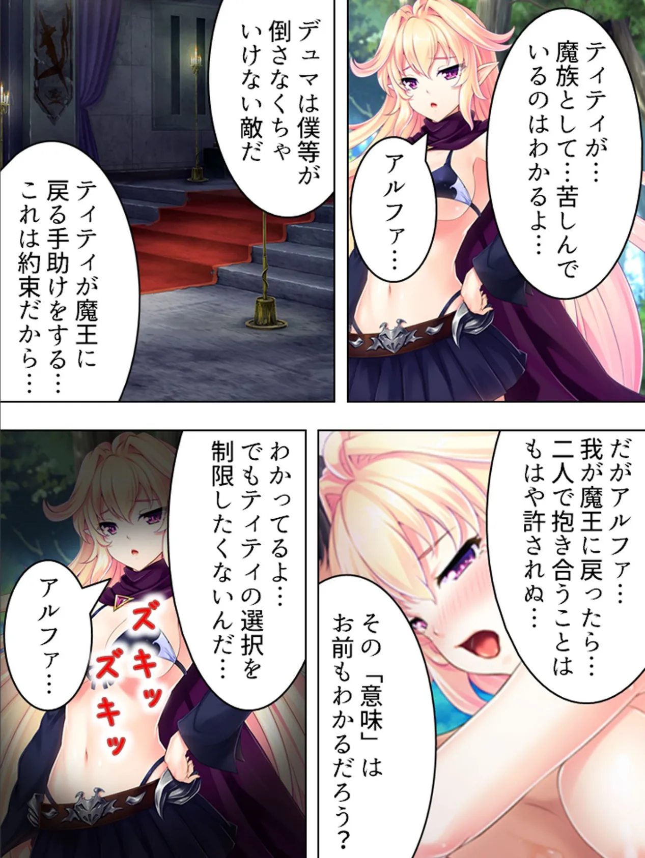 【新装版】性転換!孕ませクエスト 〜女体化魔王と発情勇者〜 第4巻 7ページ