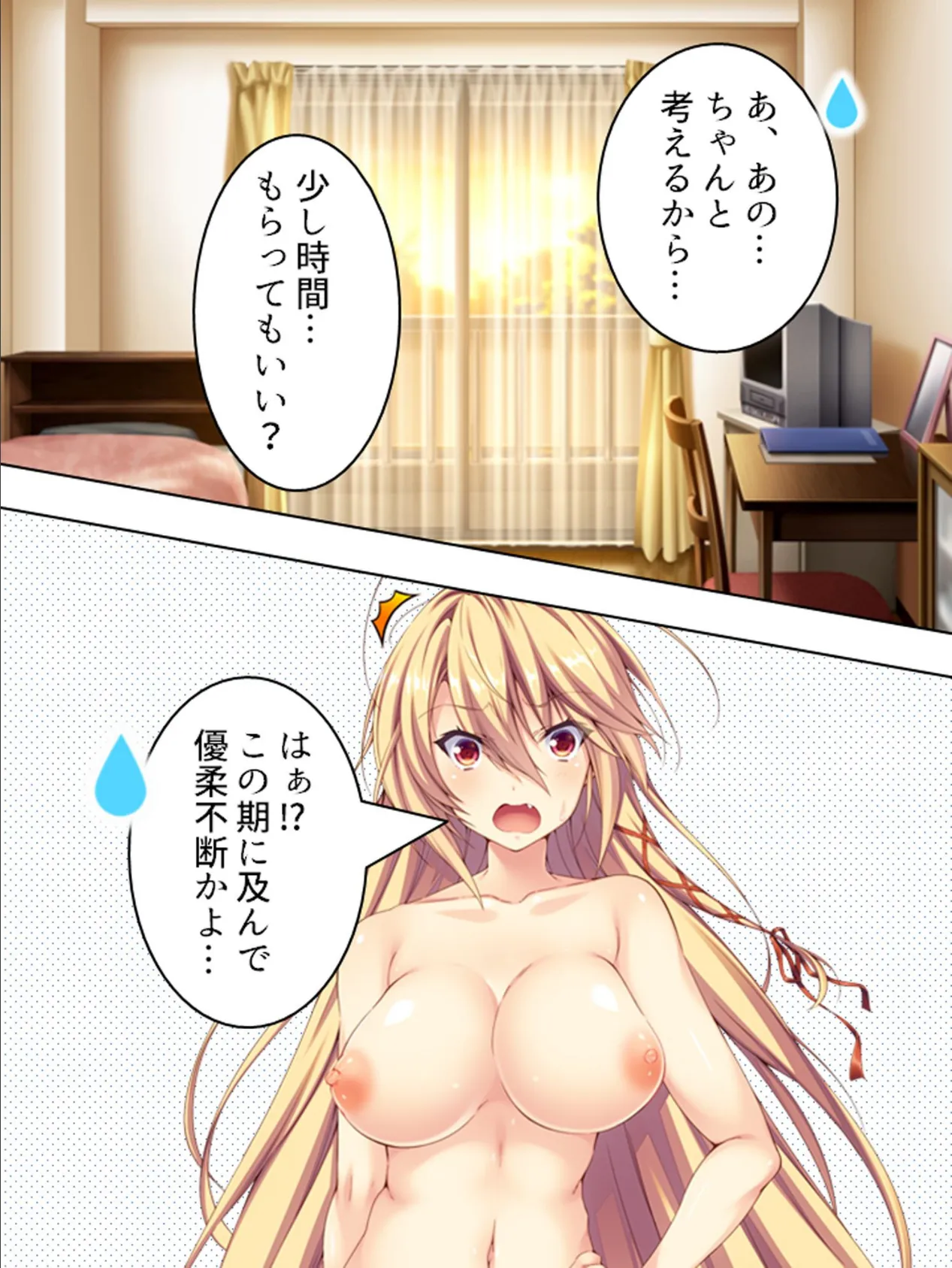 【新装版】絶対服従!?催●カメラで毎日イチャラブHな学園性活 第8巻 9ページ