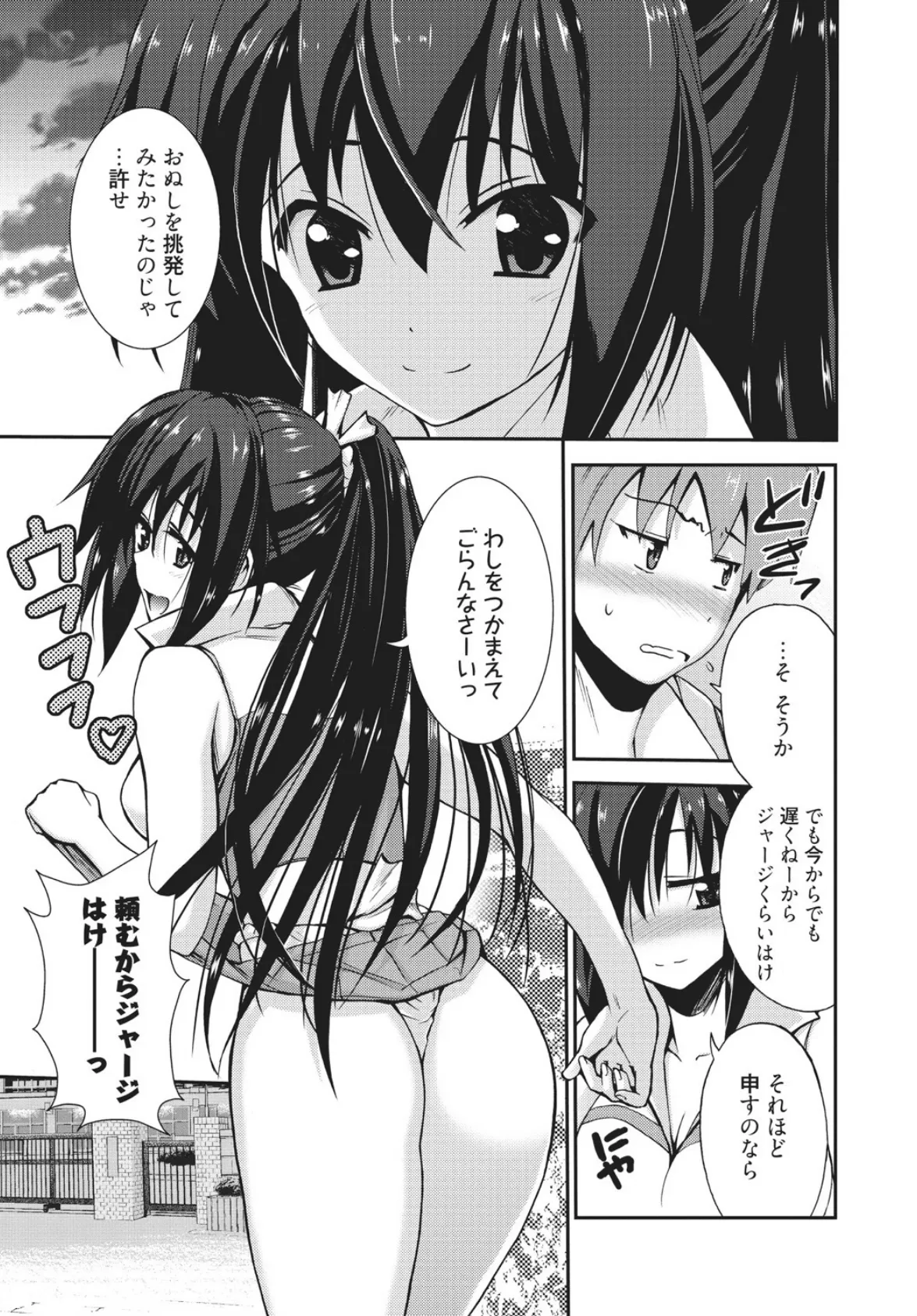 ビーナスリゾート!〜彼女の水着を脱がせたら〜 9ページ