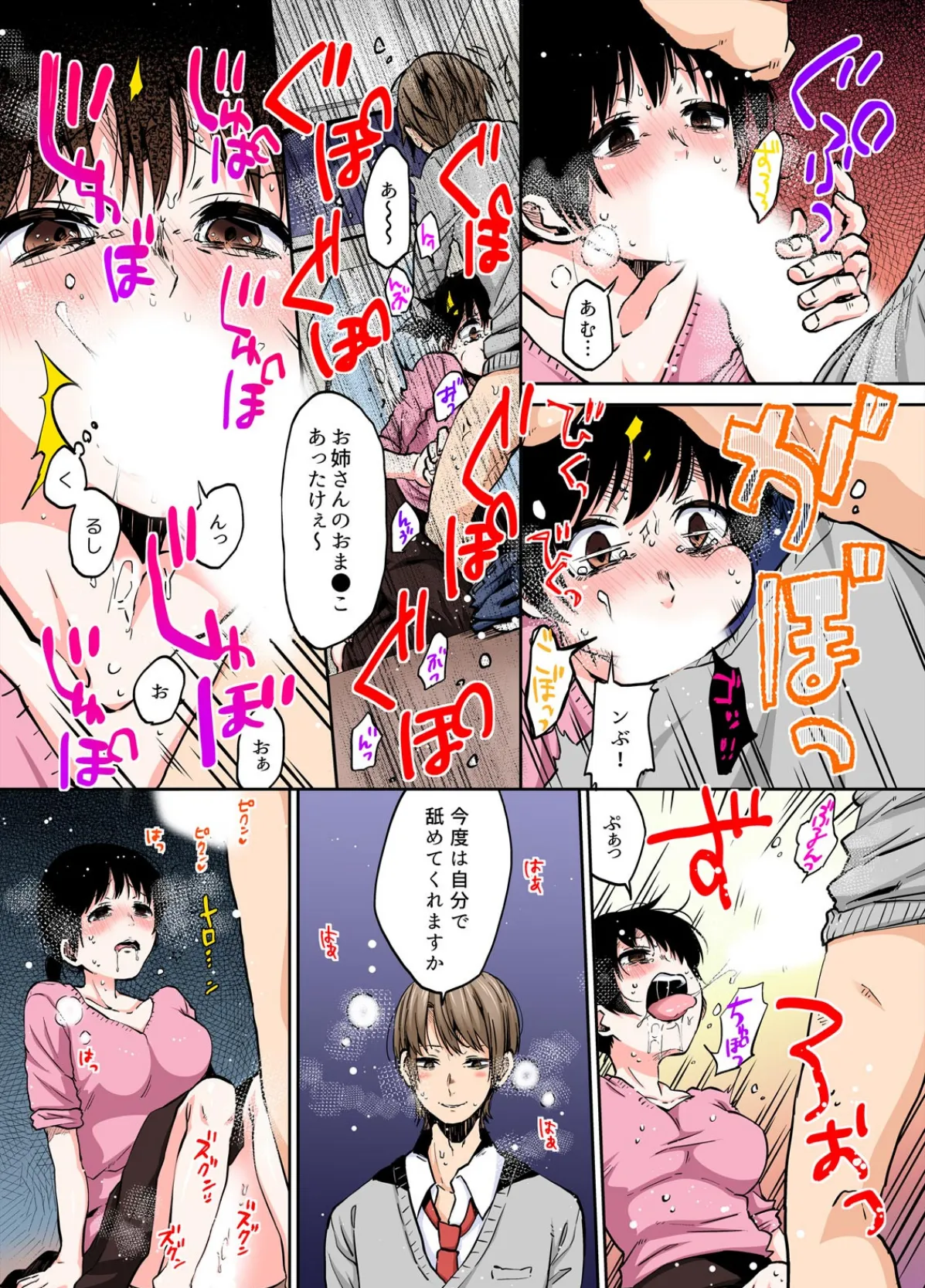 セックスの快感は、妹のカレシに教わりました〜えっちな味、奥でいっぱい感じてる【フルカラー】 (2) 3ページ