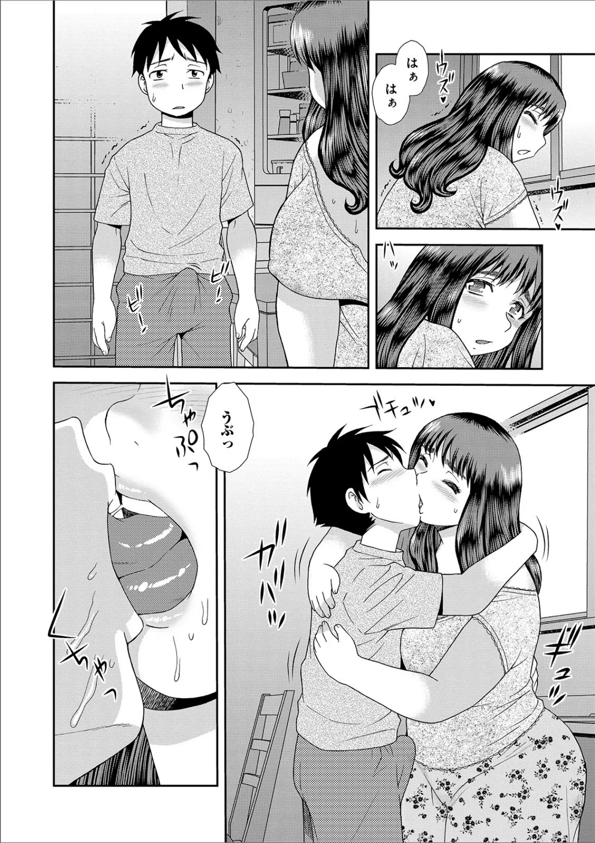 WEB版コミック激ヤバ! vol.129 20ページ