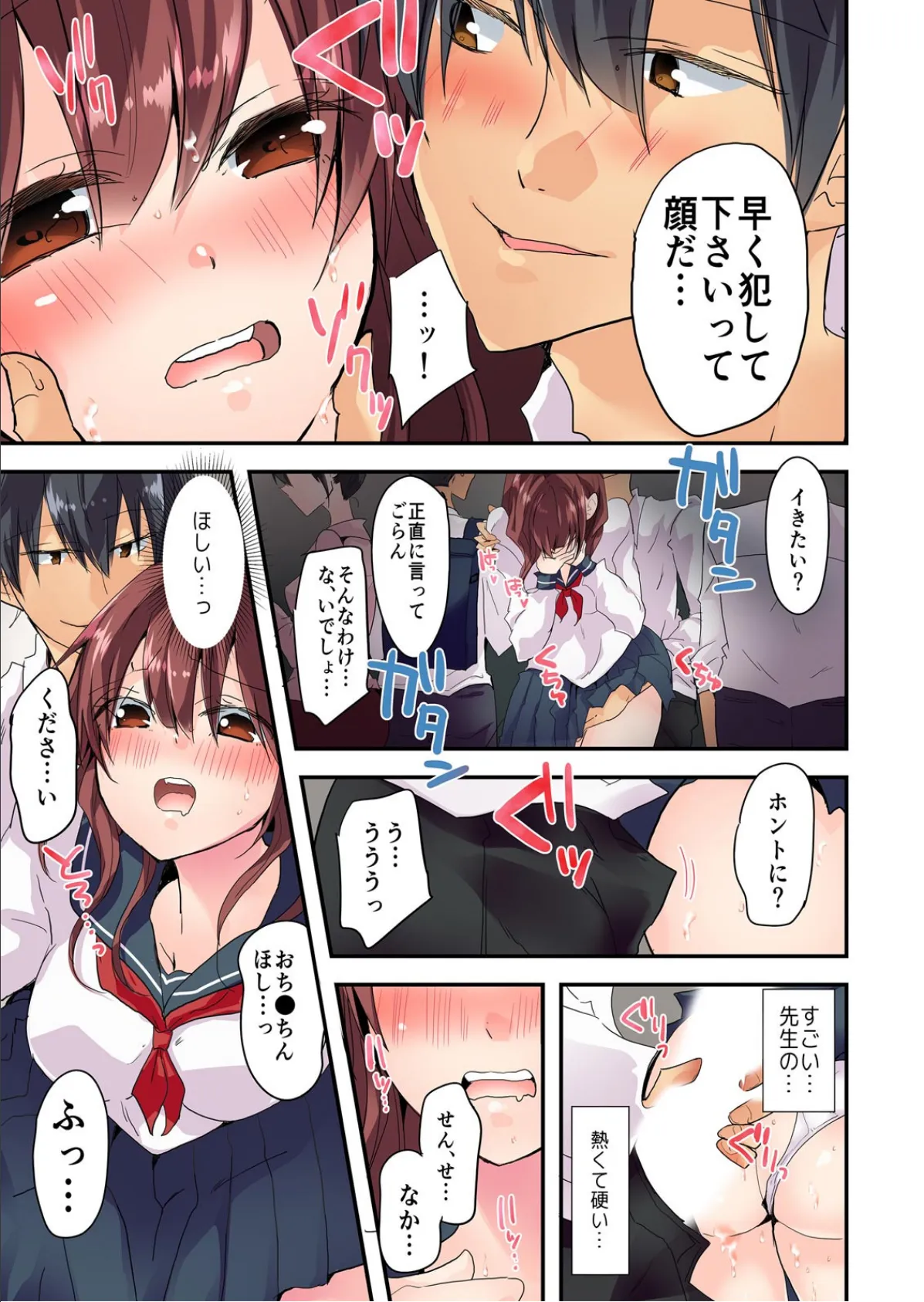 大好きな先生が、お姉ちゃんとセックスしてました〜処女JKは覗き見で濡れる〜【フルカラー】 (2) 7ページ